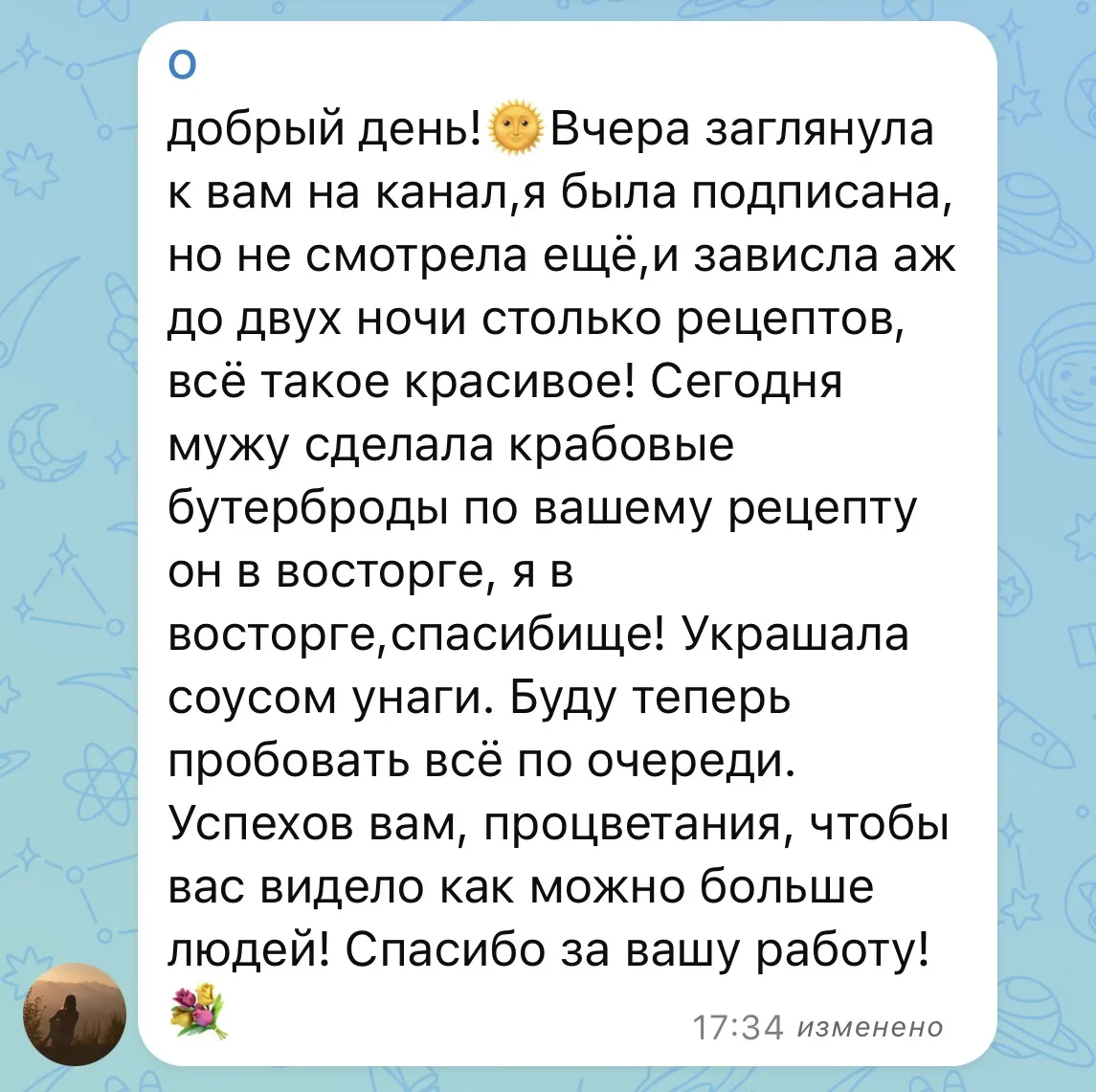 Изображение из сообщения канала