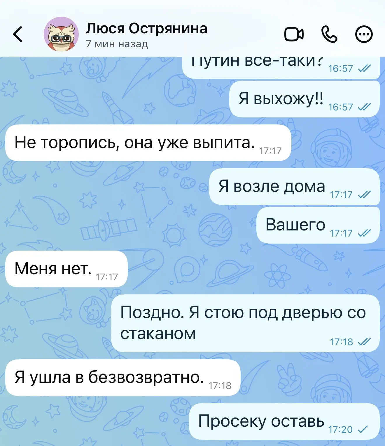 Изображение из сообщения канала