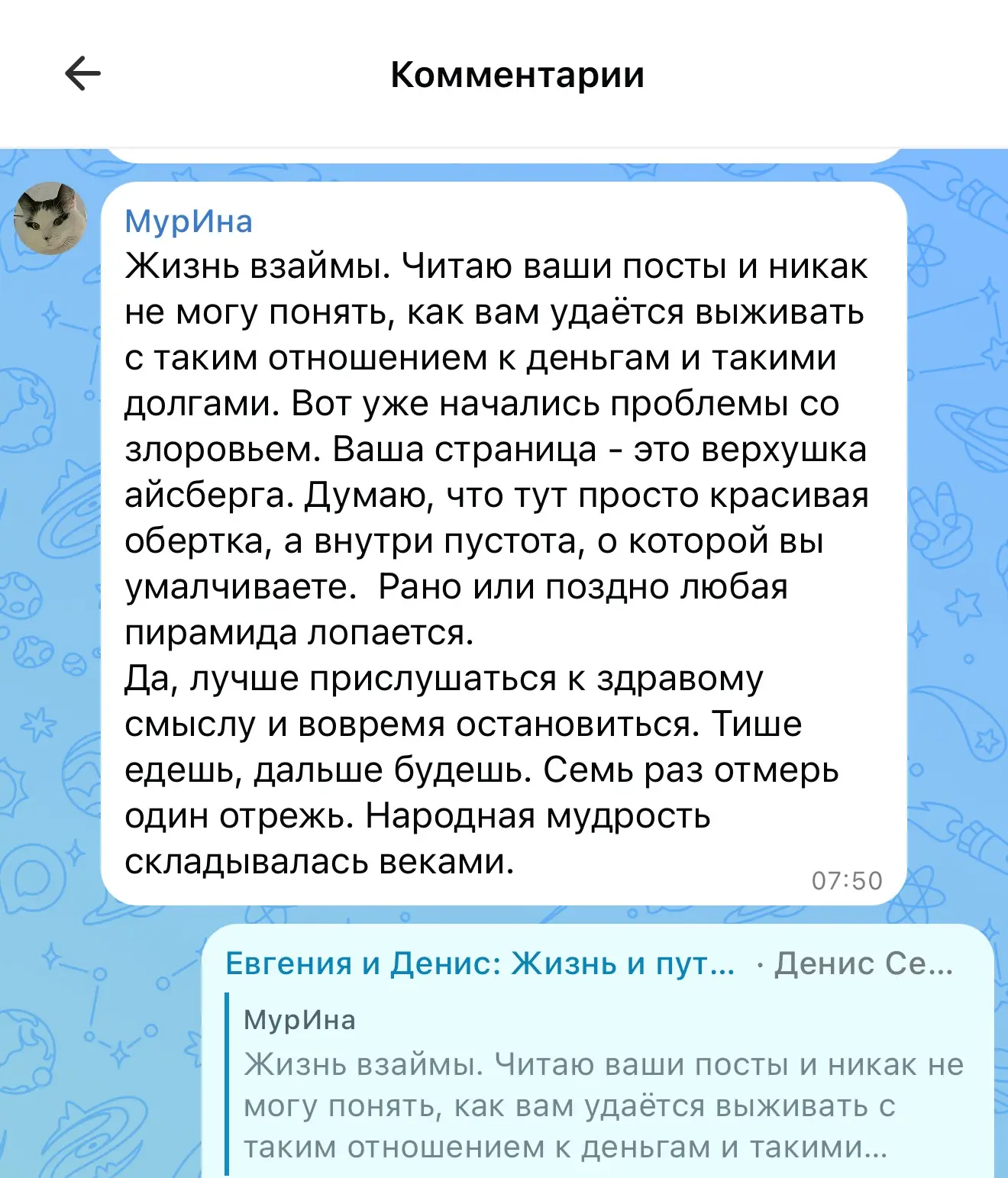 Изображение из сообщения канала