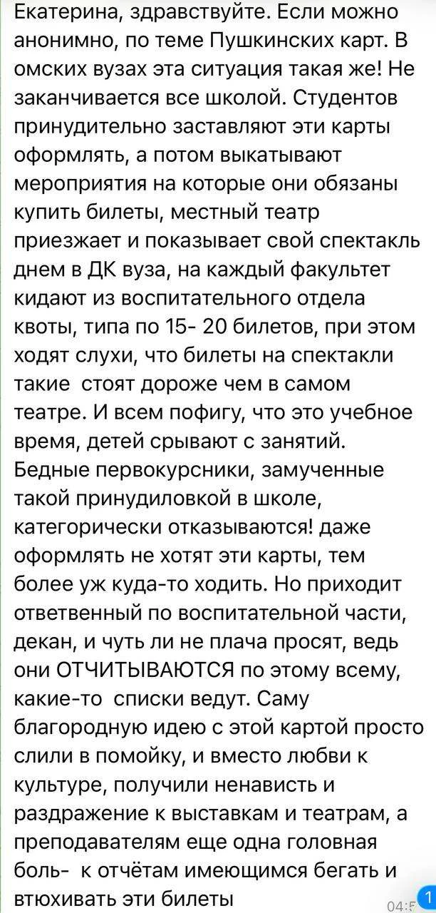 Изображение из сообщения канала