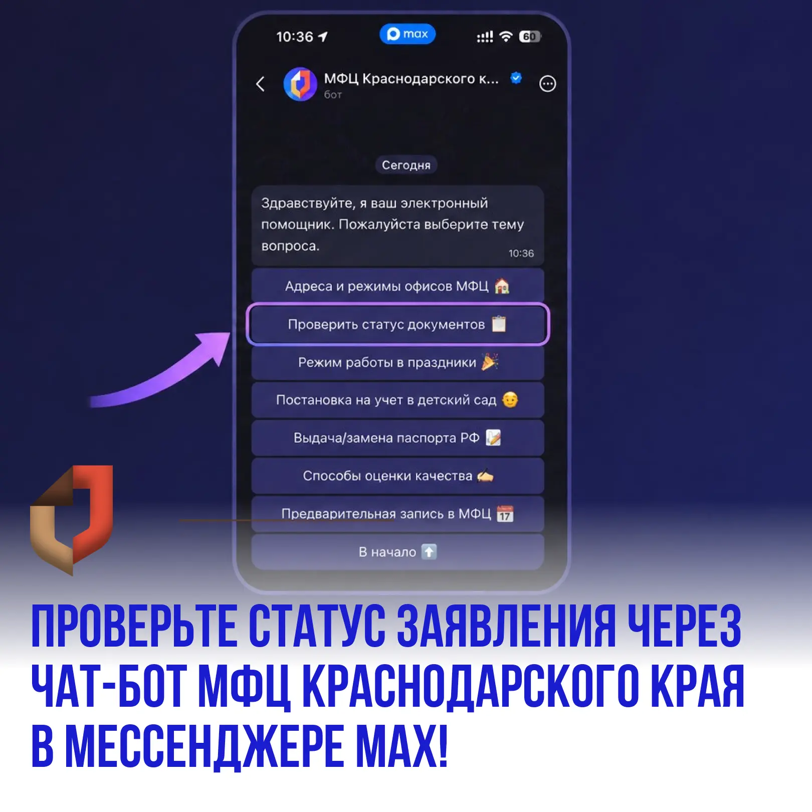 Изображение из сообщения канала