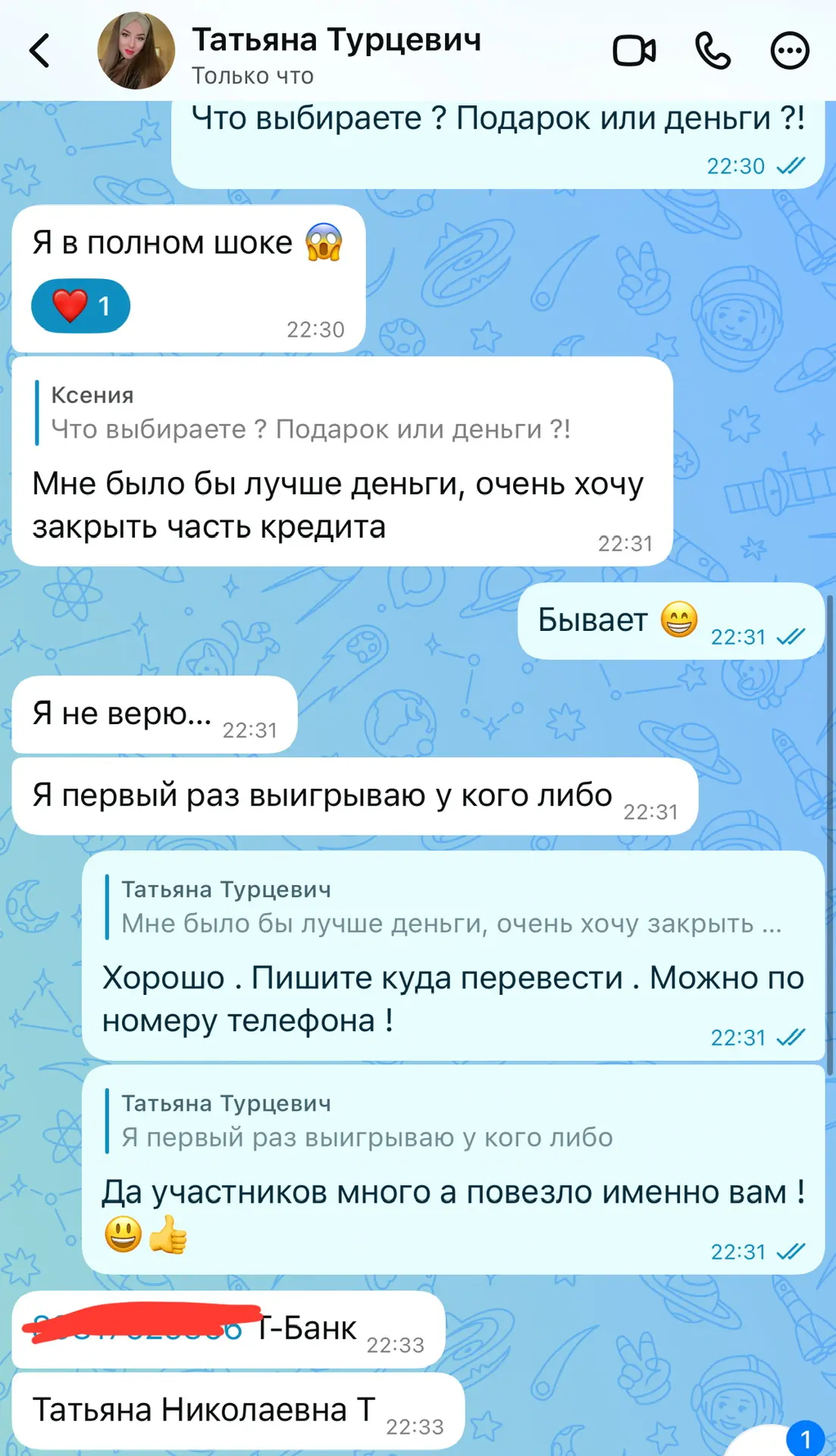 Изображение из сообщения канала