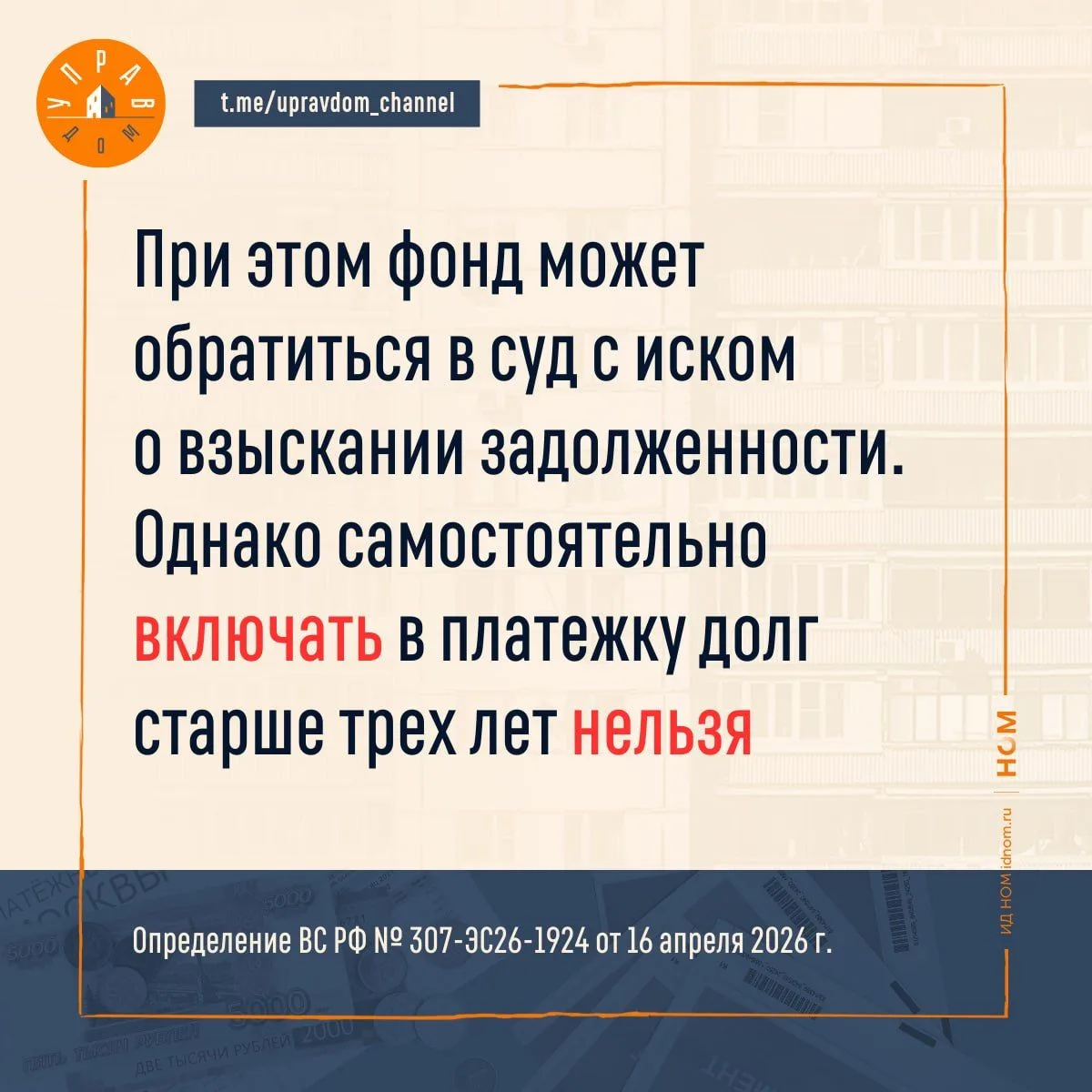 Изображение из сообщения канала