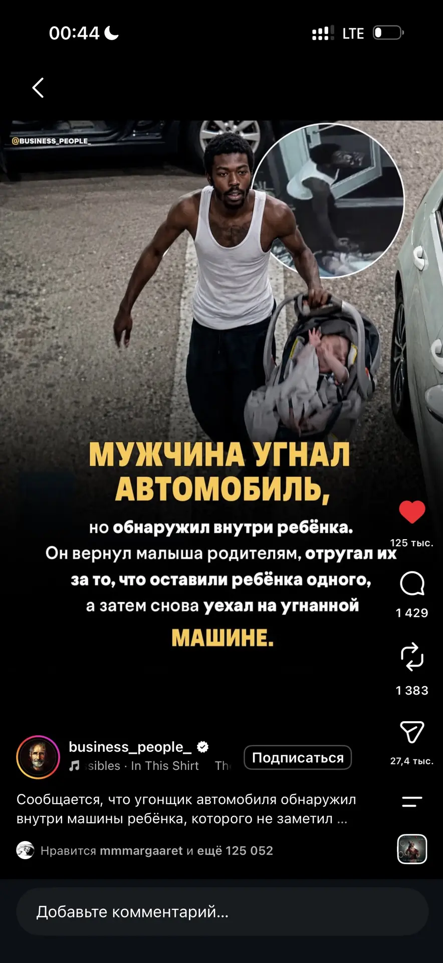 Изображение из сообщения канала