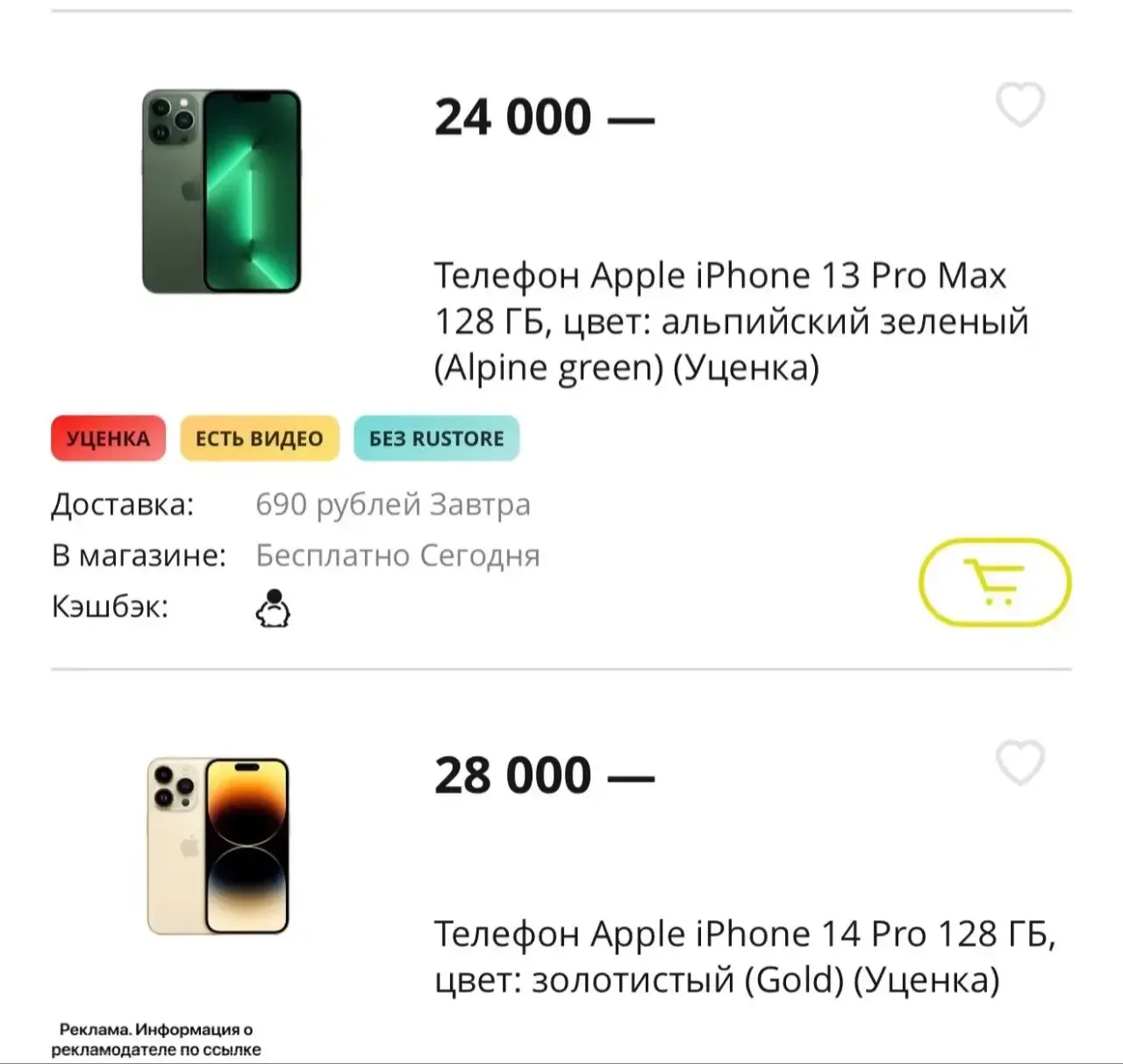 Изображение из сообщения канала