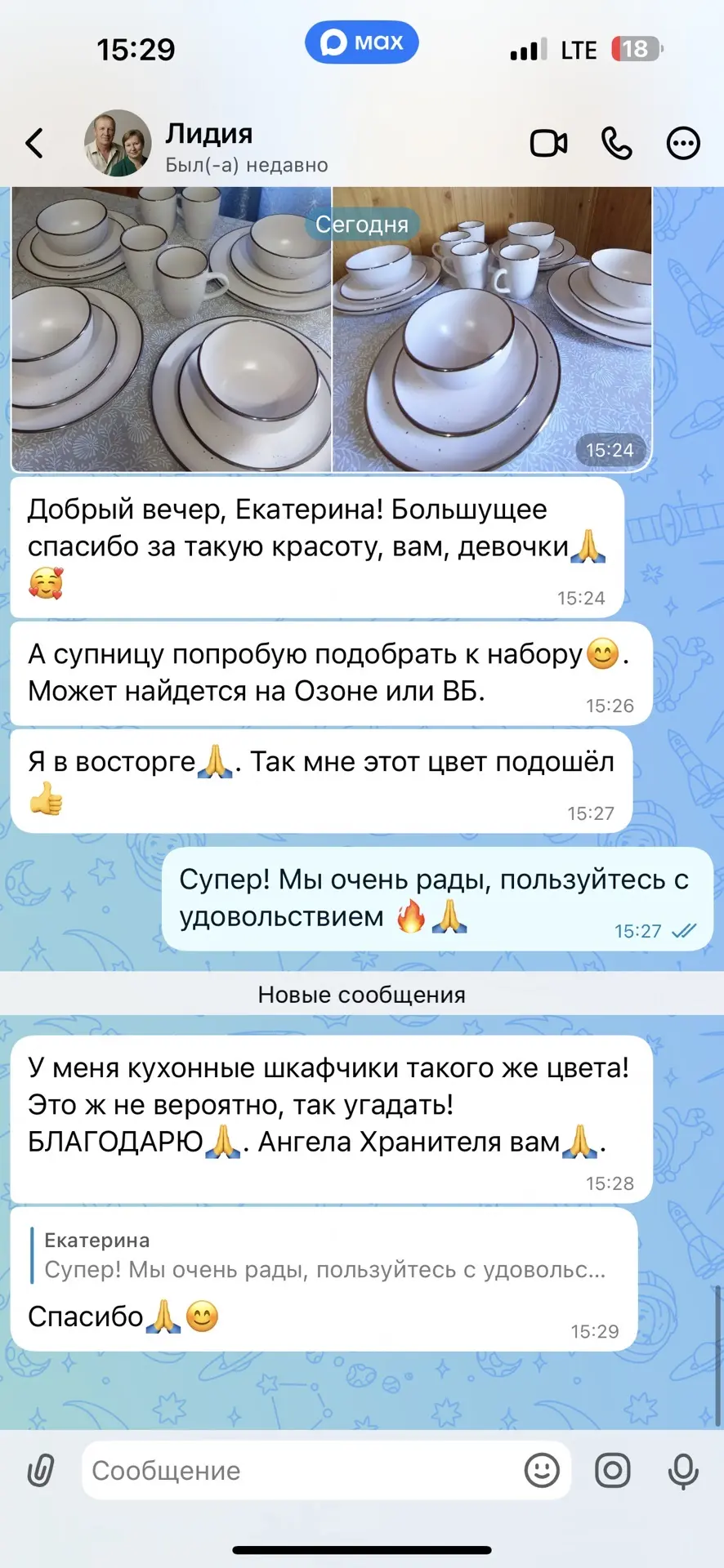 Изображение из сообщения канала