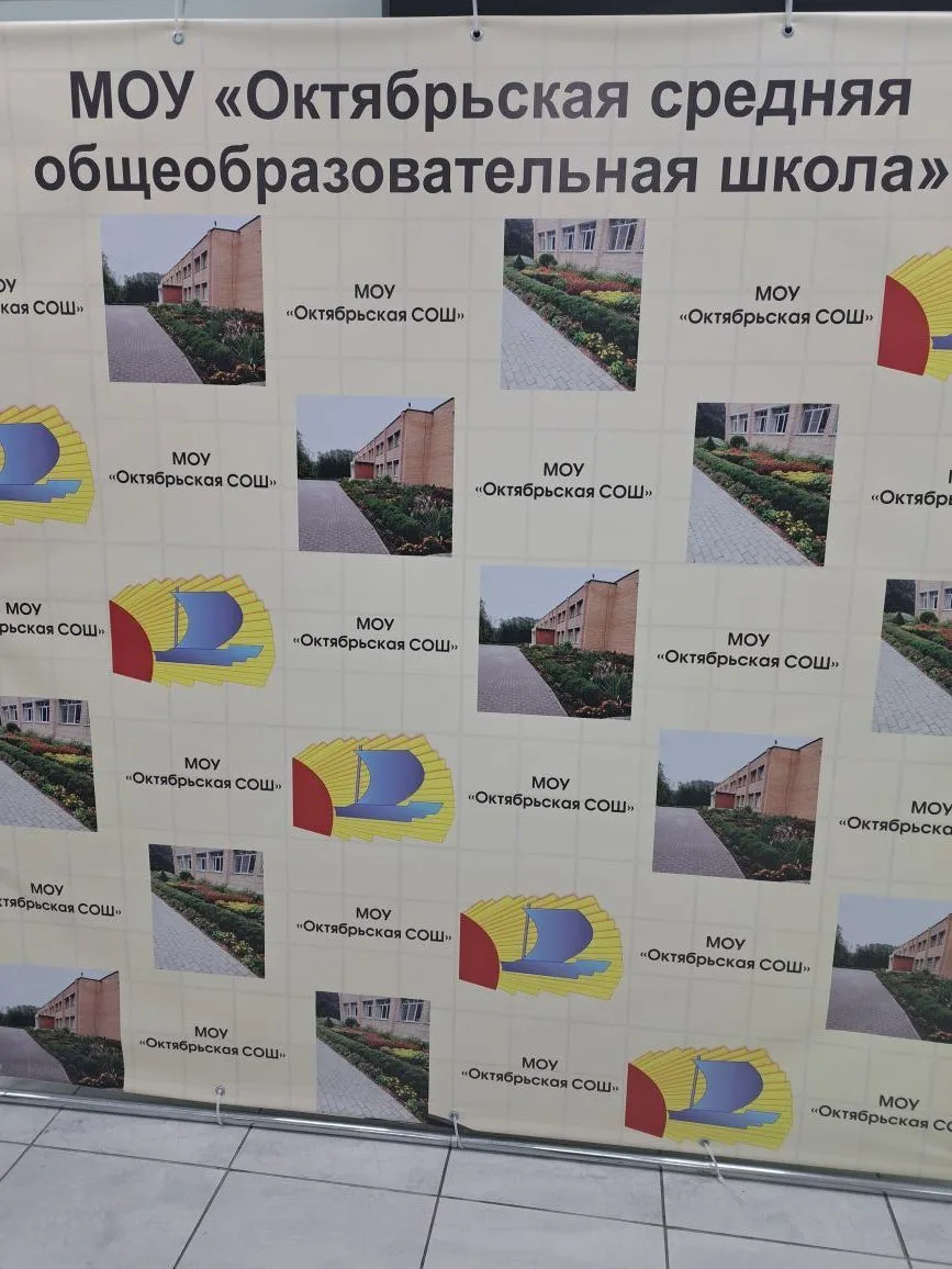 МКОУ "Октябрьская СОШ" Калужской области