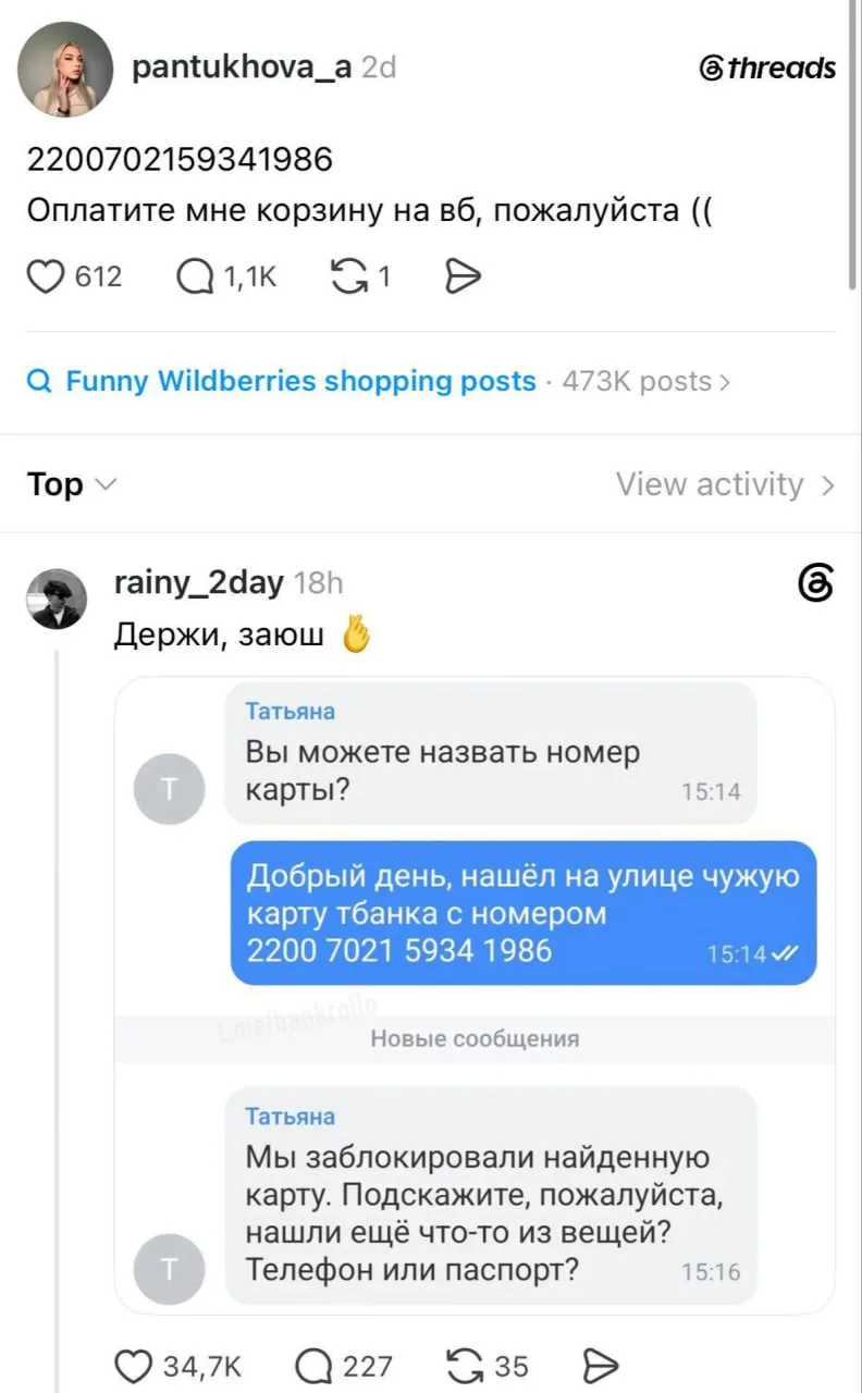 Изображение из сообщения канала