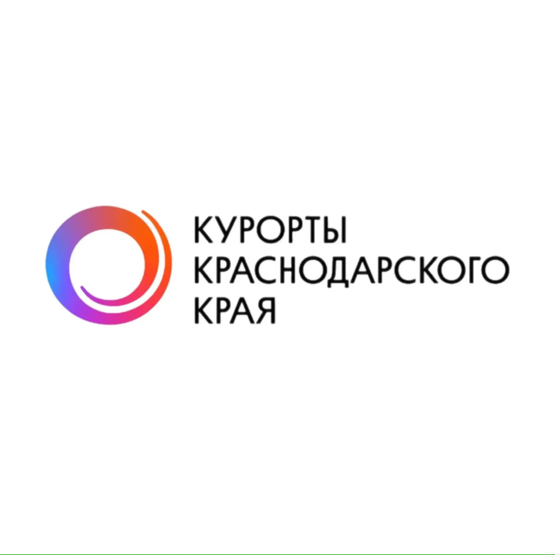 Центр развития курортов и туризма Краснодарского края