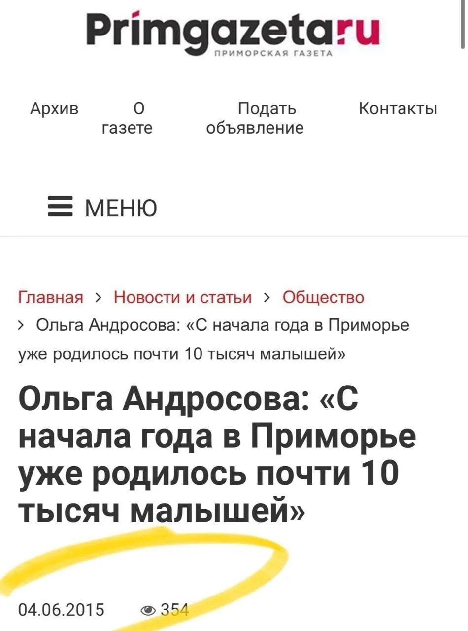 Изображение из сообщения канала