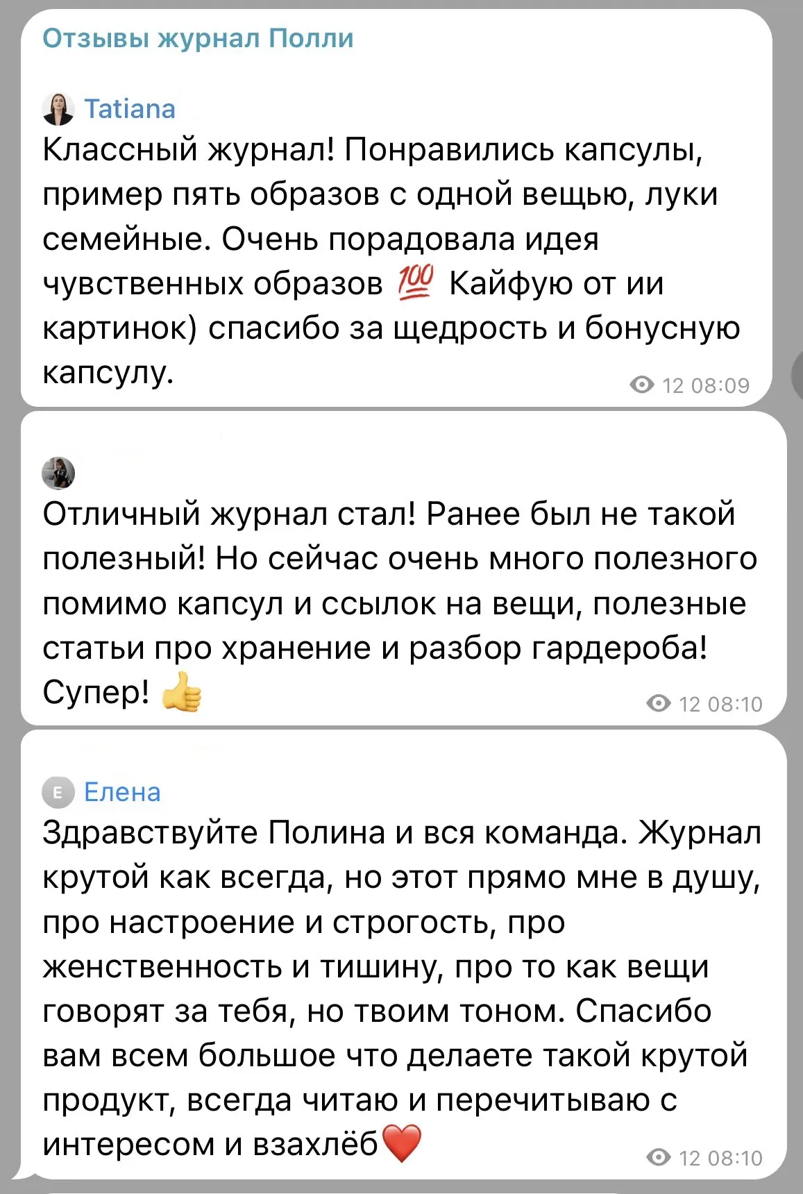 Изображение из сообщения канала