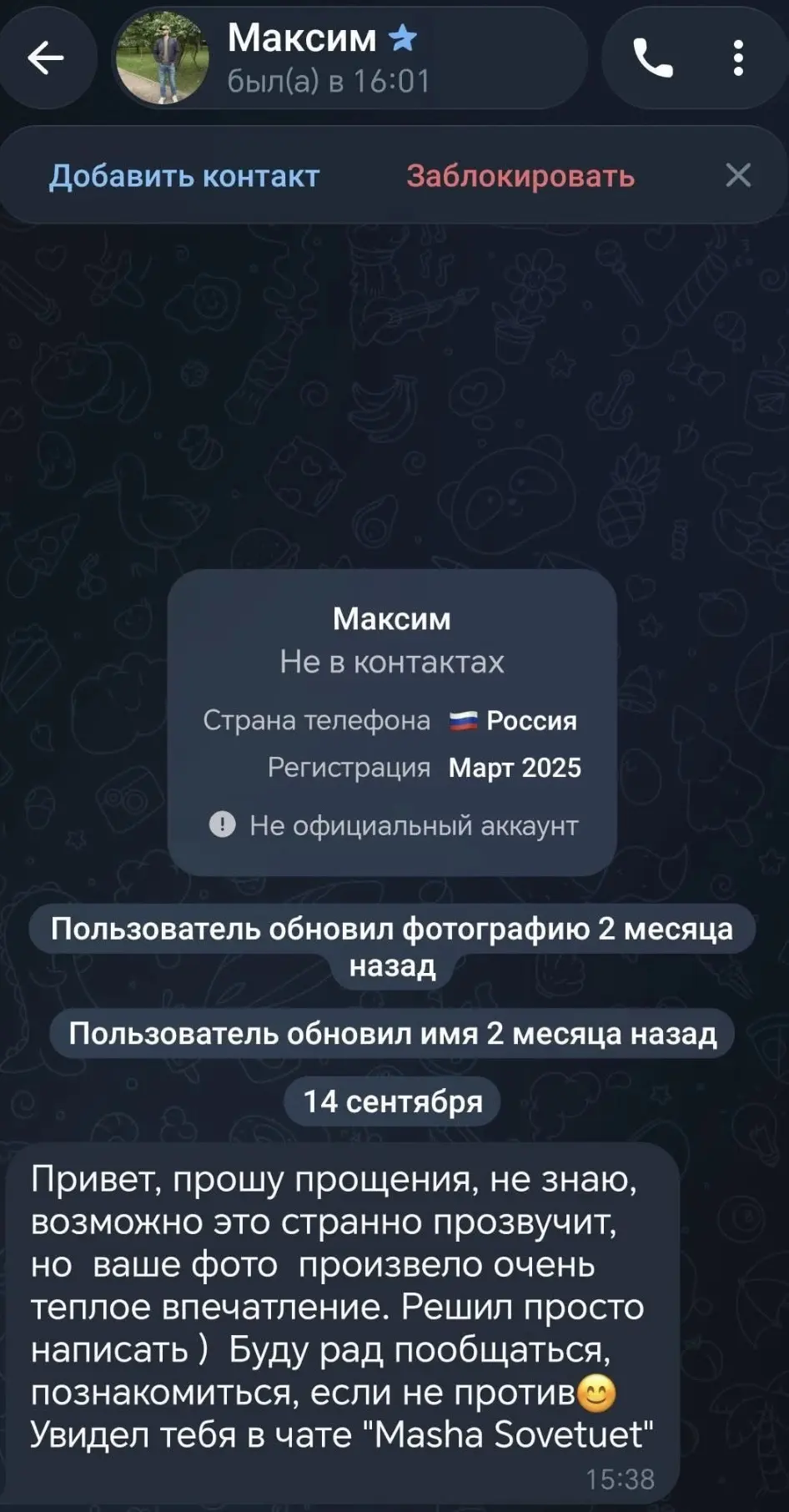 Изображение из сообщения канала