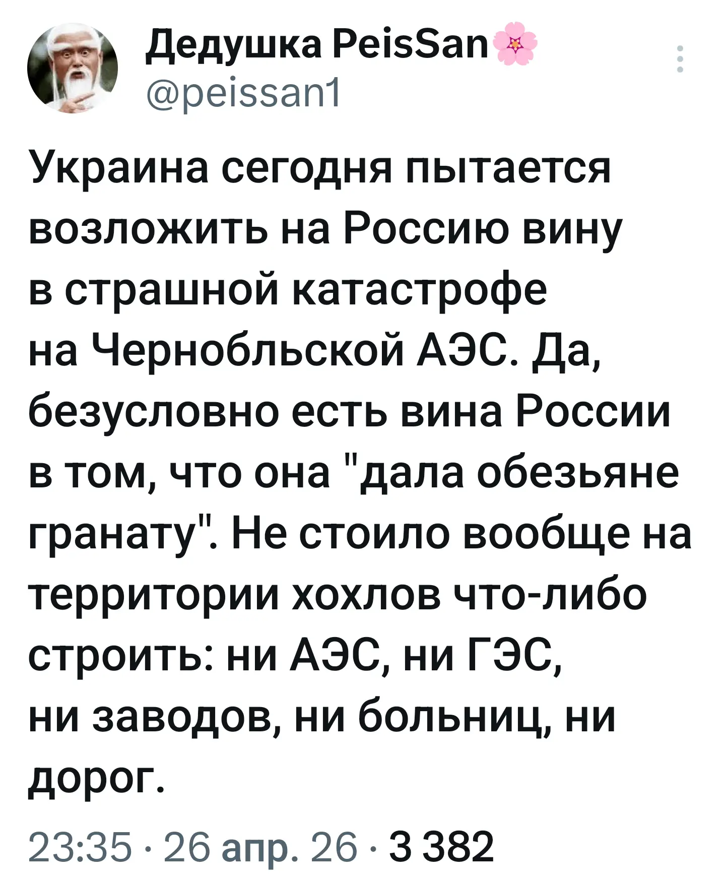 Изображение из сообщения канала