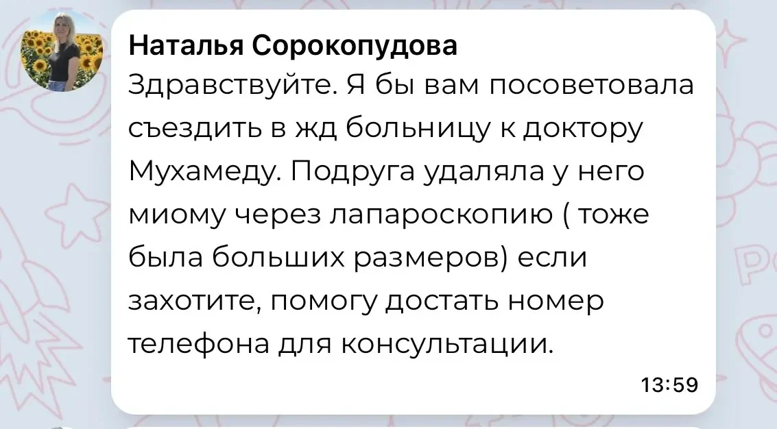 Изображение из сообщения канала