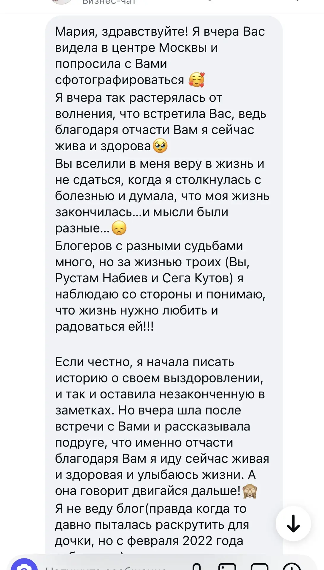 Изображение из сообщения канала