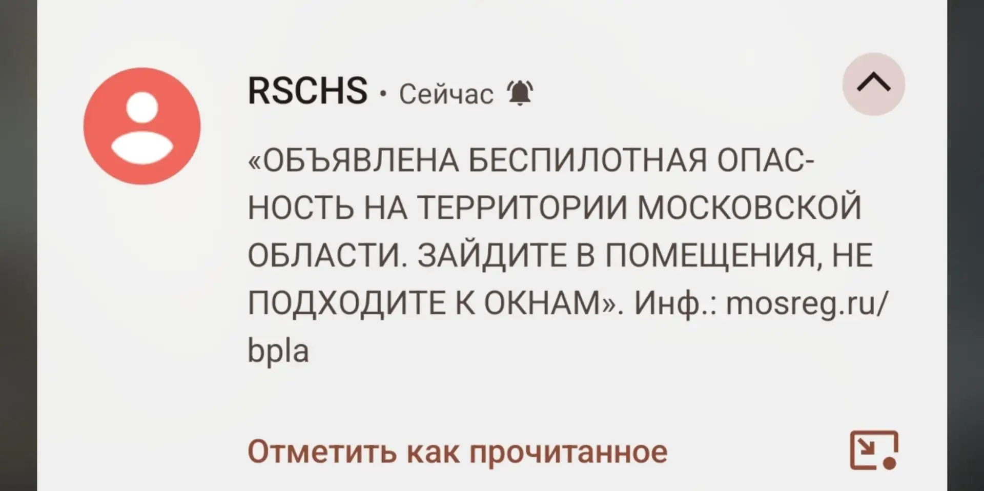 Изображение из сообщения канала
