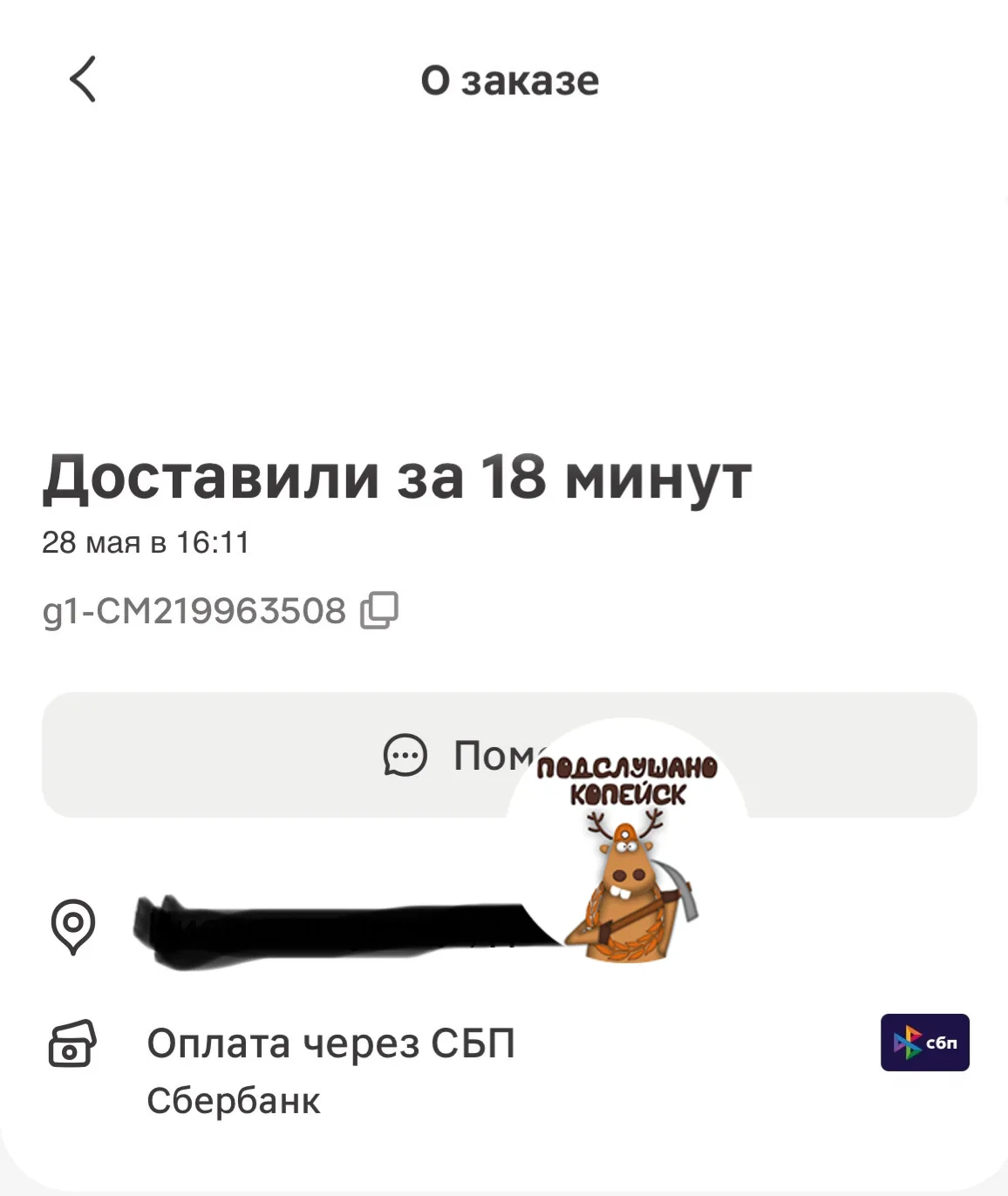 Изображение из сообщения канала