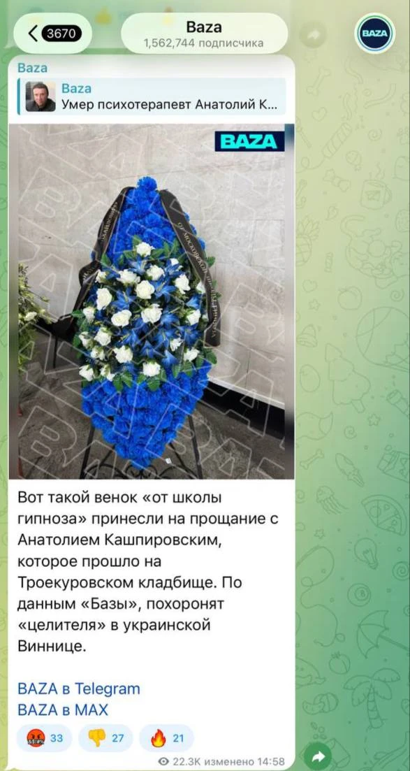 Изображение из сообщения канала