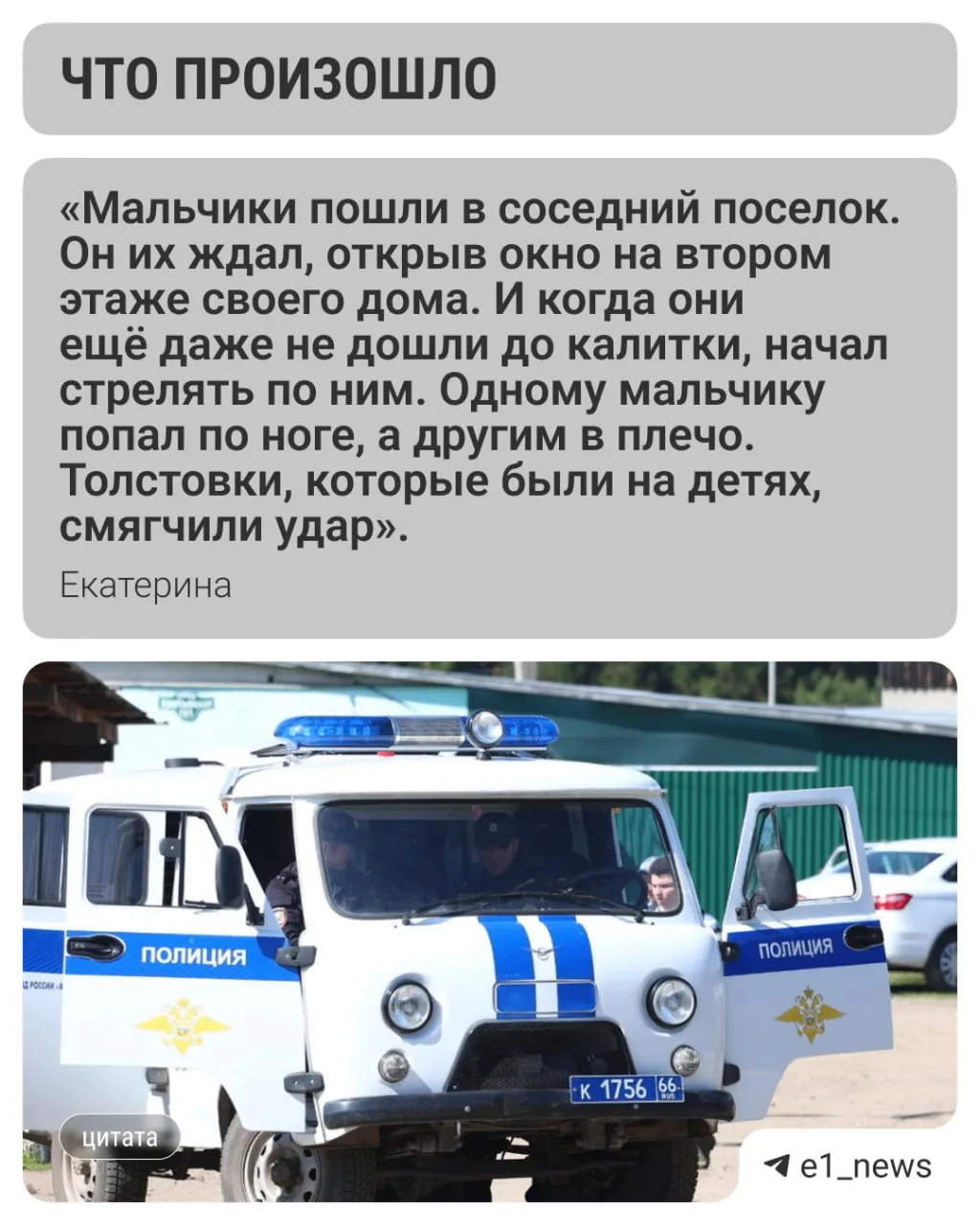 Изображение из сообщения канала