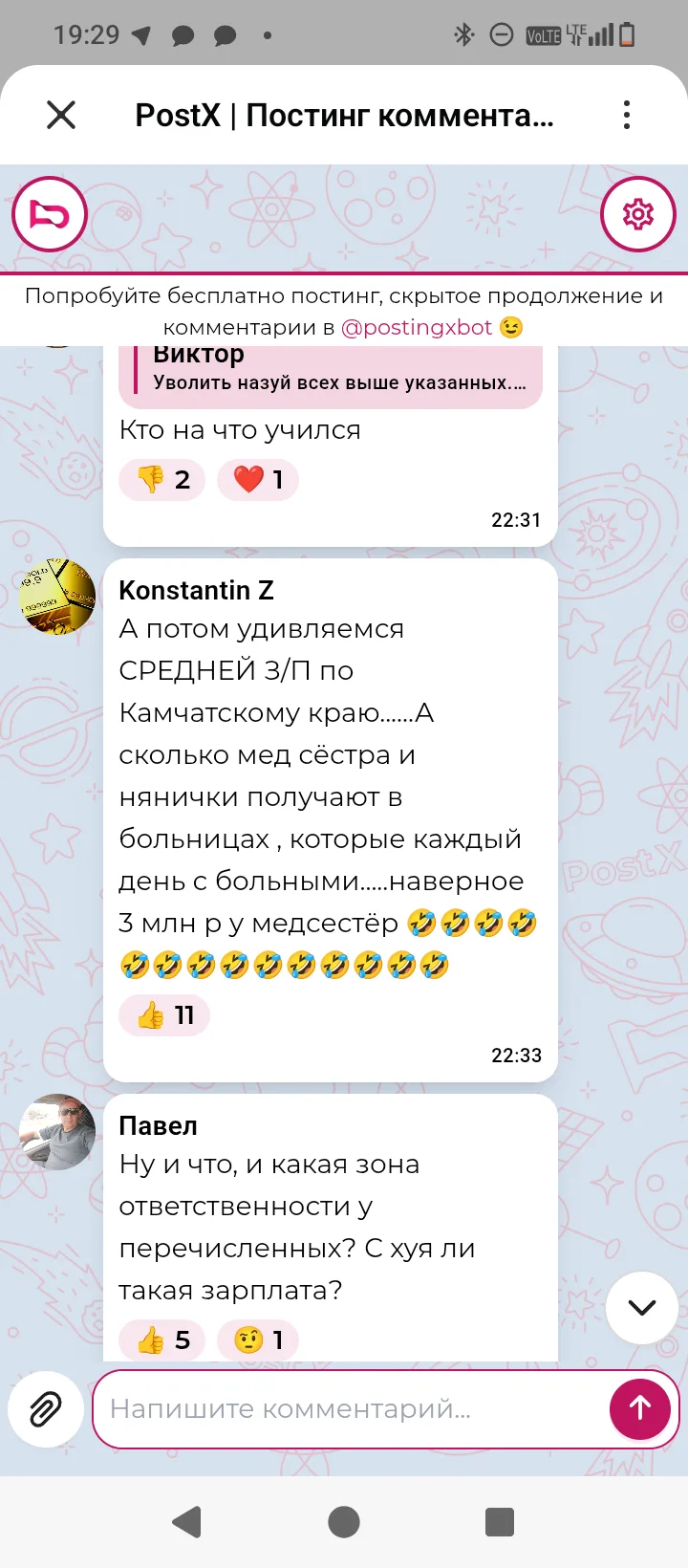 Изображение из сообщения канала