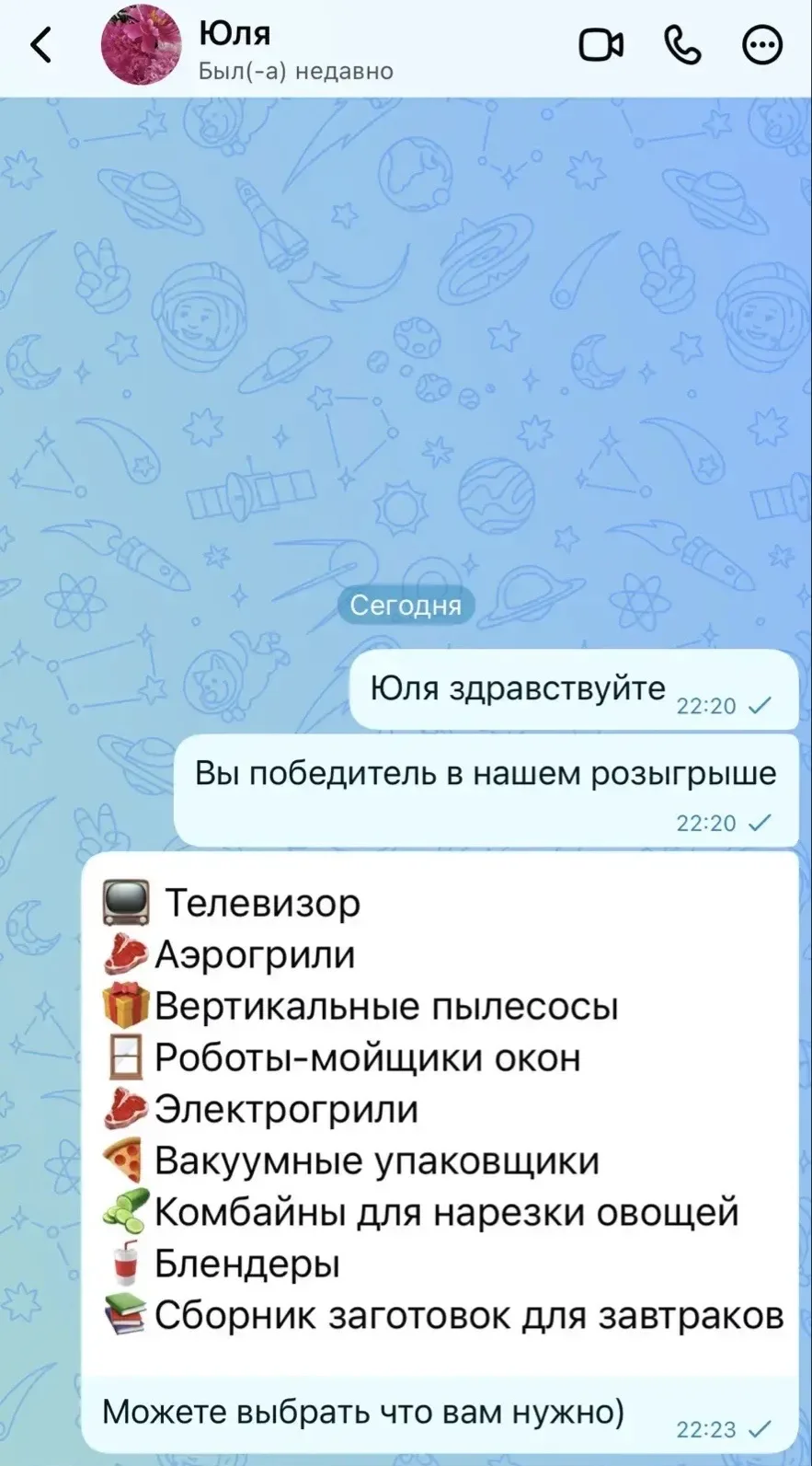 Изображение из сообщения канала