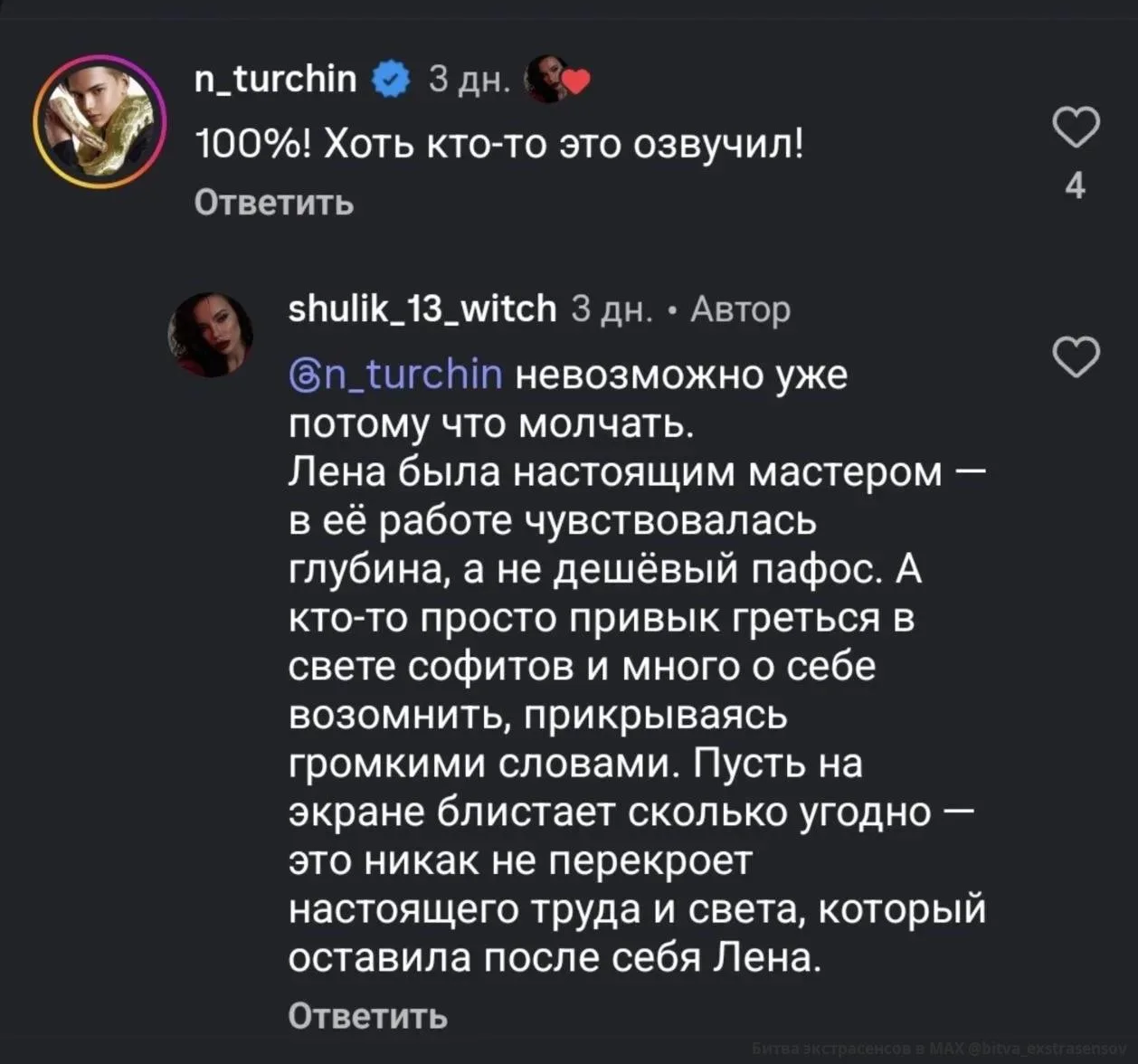 Изображение из сообщения канала