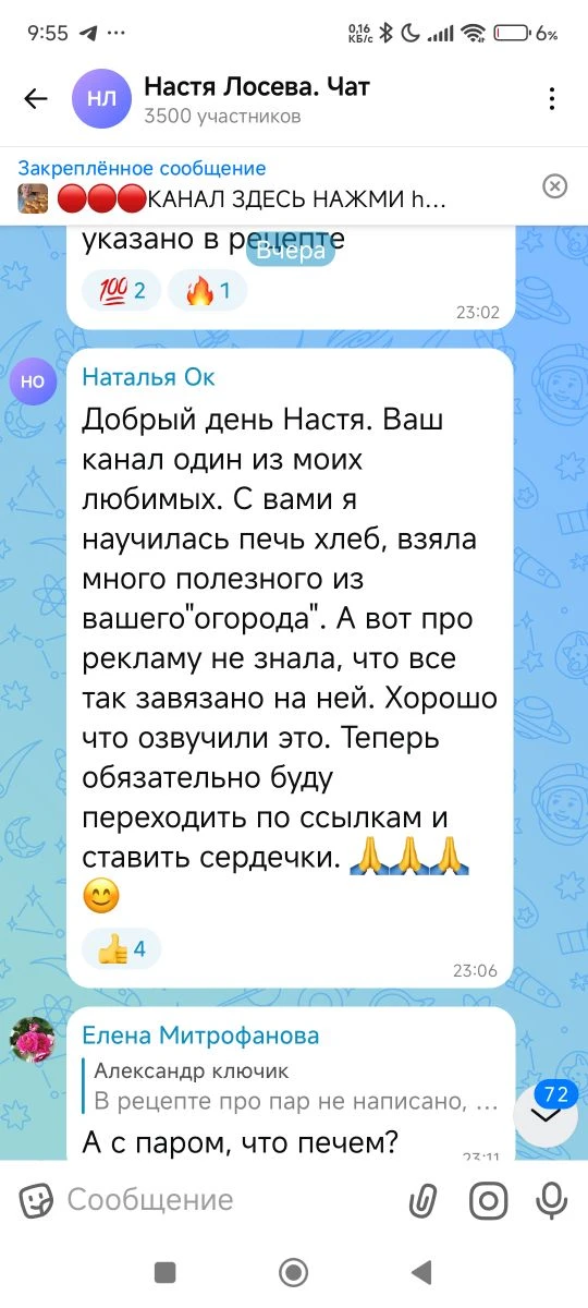 Изображение из сообщения канала