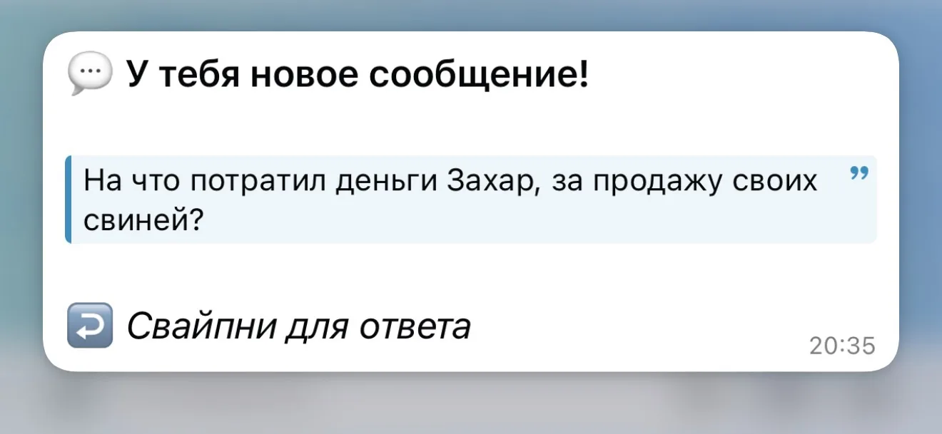 Изображение из сообщения канала