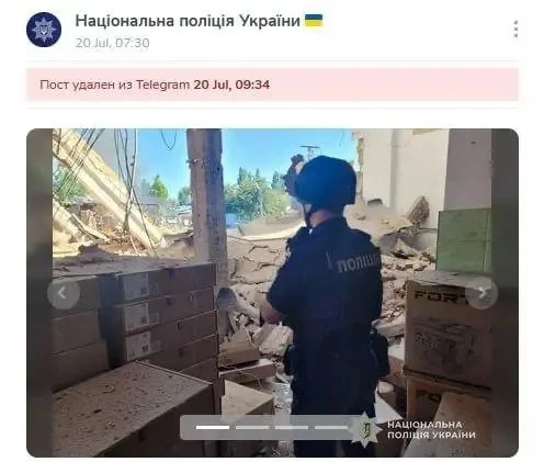 Изображение из сообщения канала