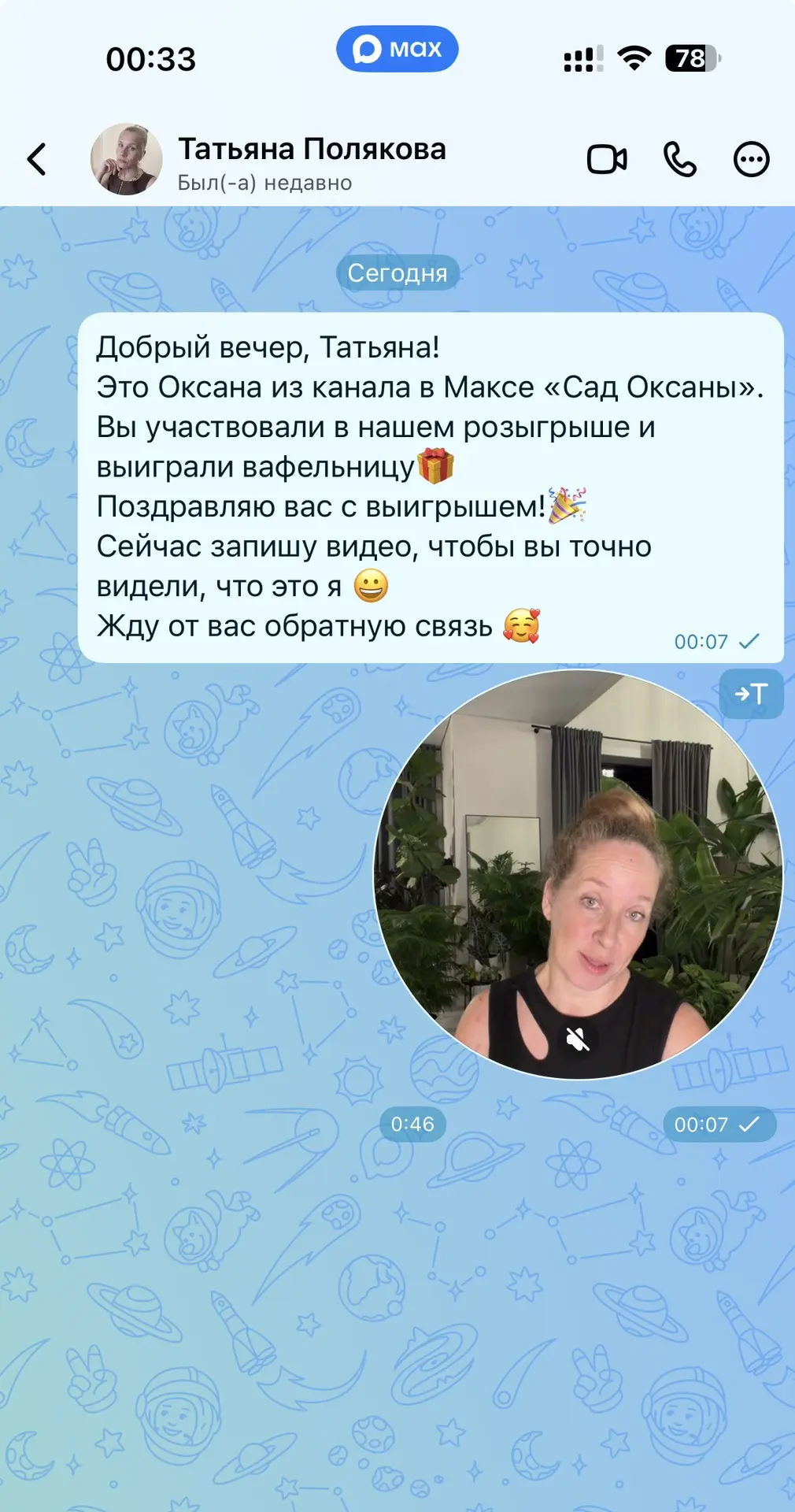 Изображение из сообщения канала