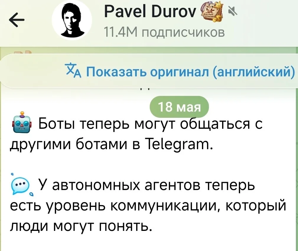 Изображение из сообщения канала