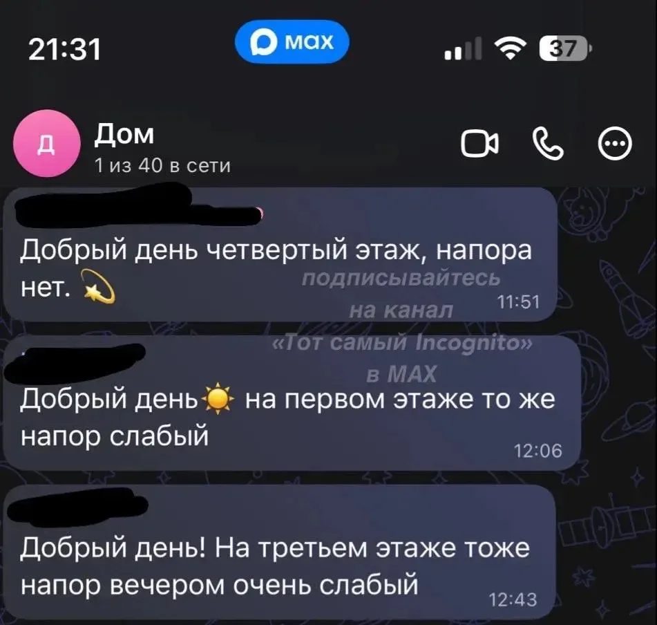 Изображение из сообщения канала