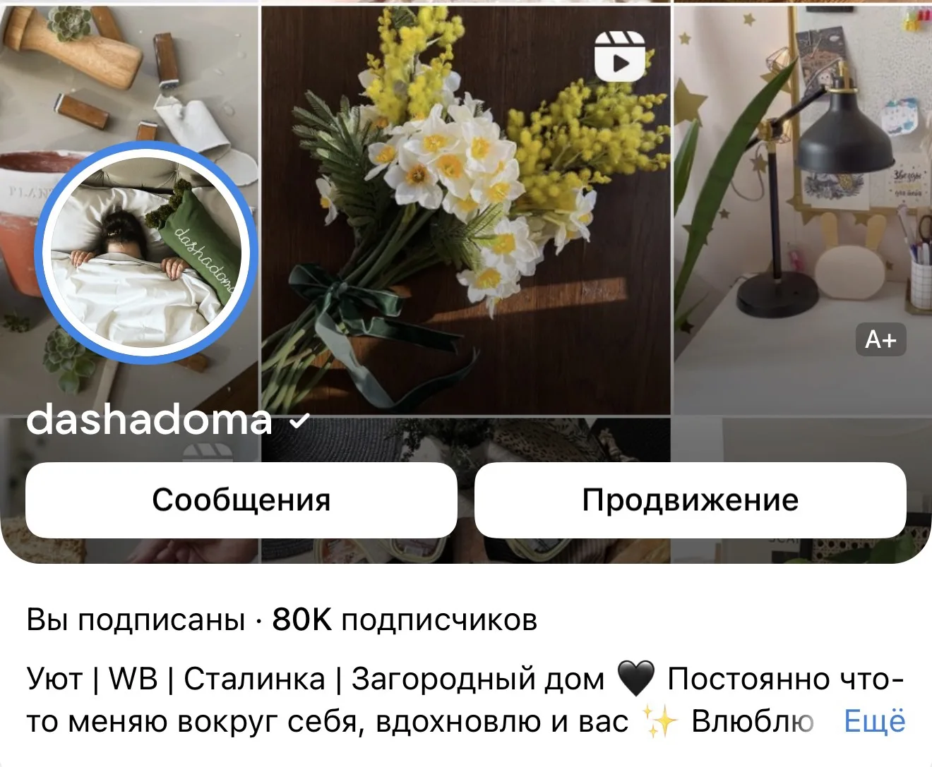Изображение из сообщения канала