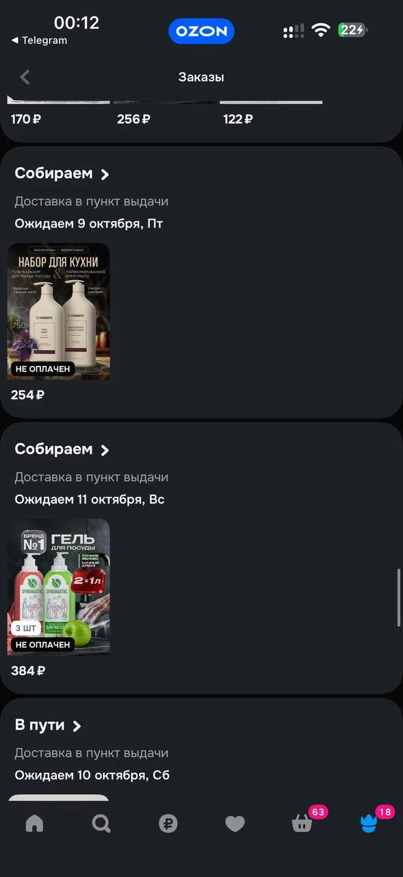 Изображение из сообщения канала
