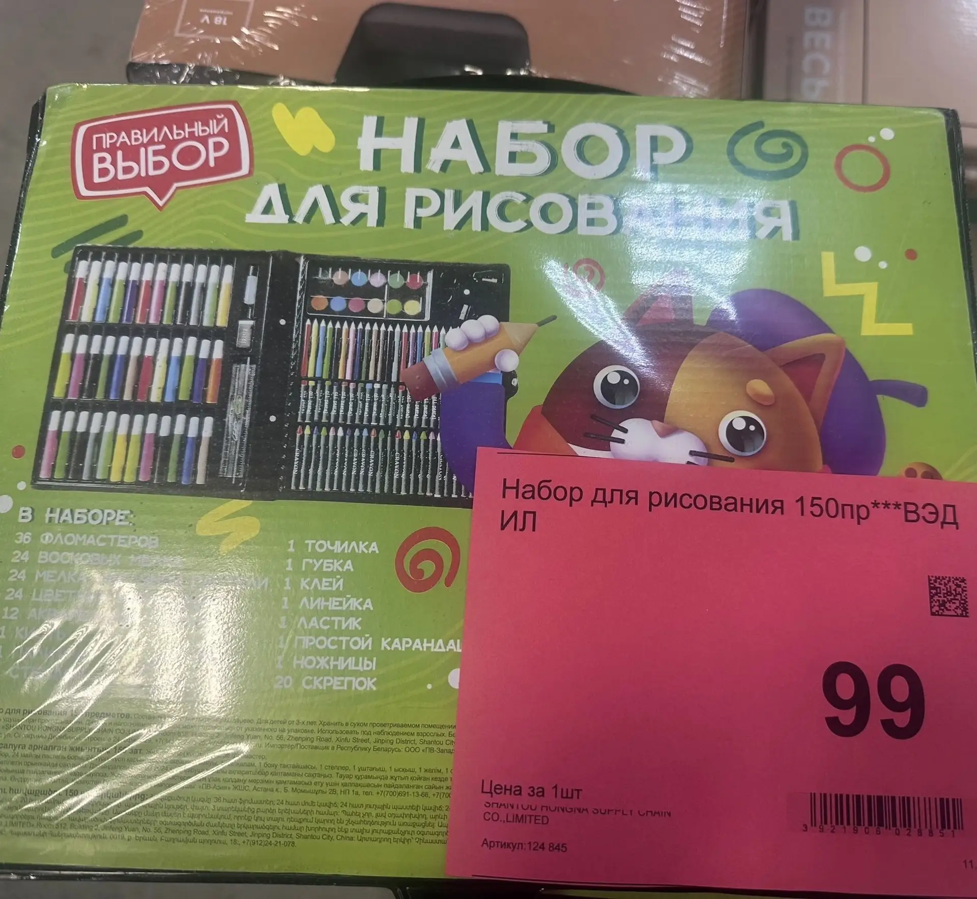 Изображение из сообщения канала