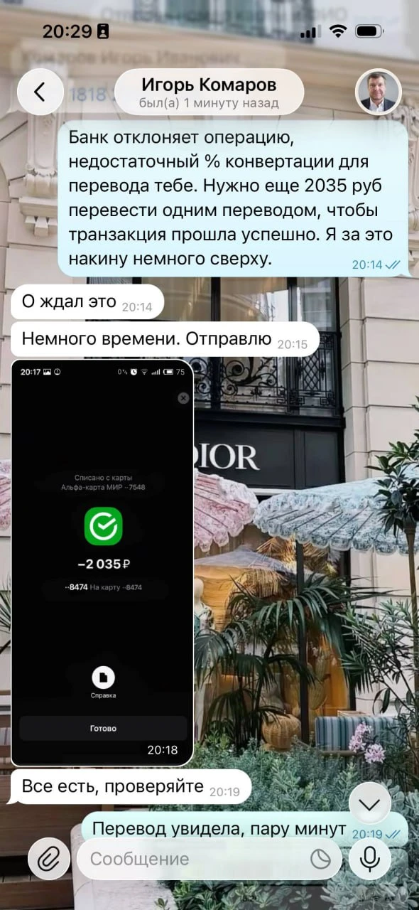 Изображение из сообщения канала