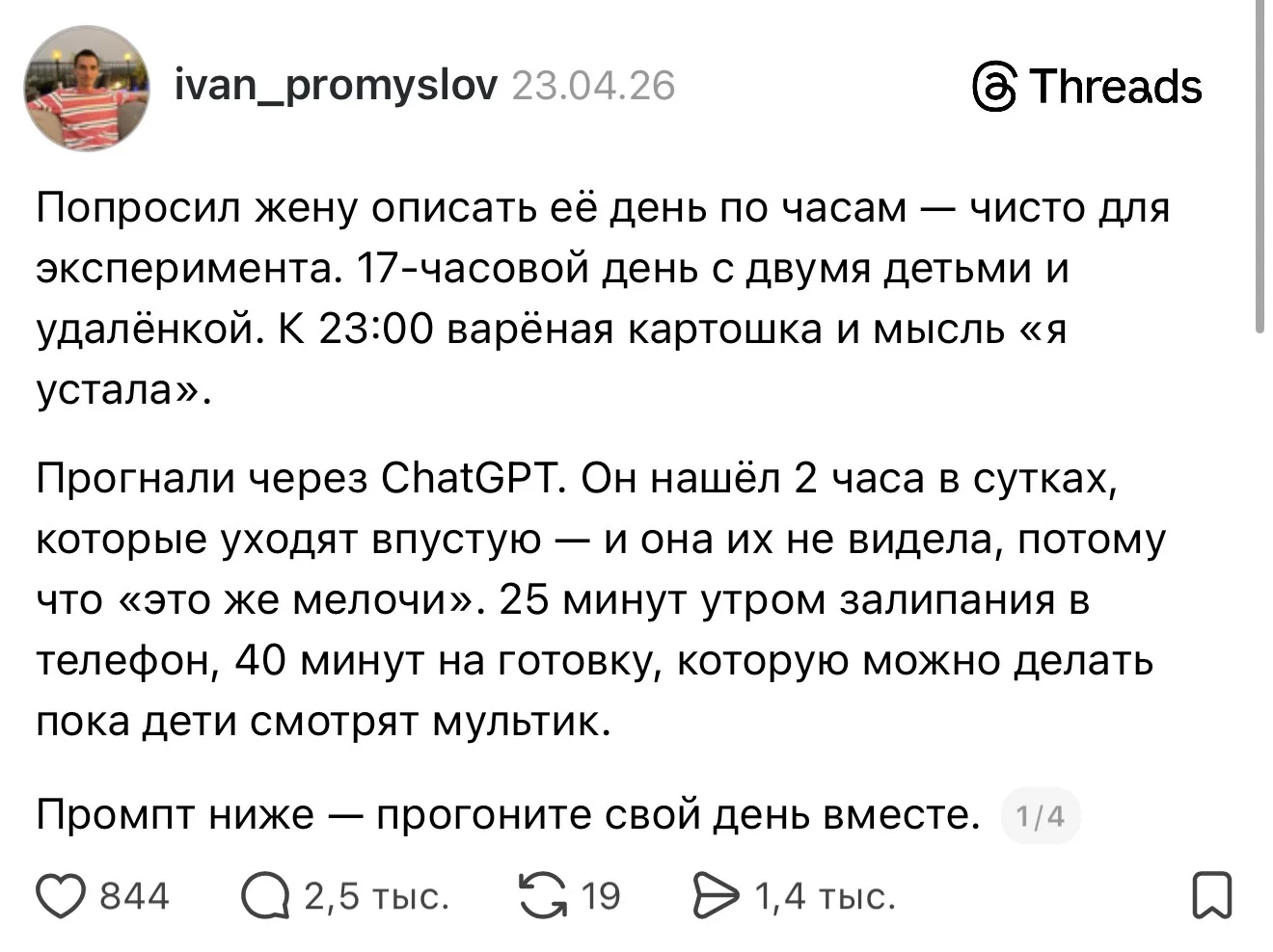 Изображение из сообщения канала