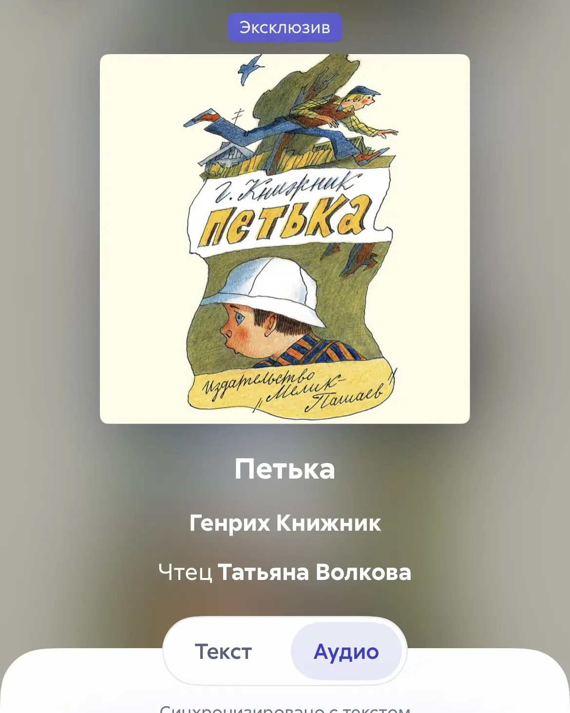 Изображение из сообщения канала