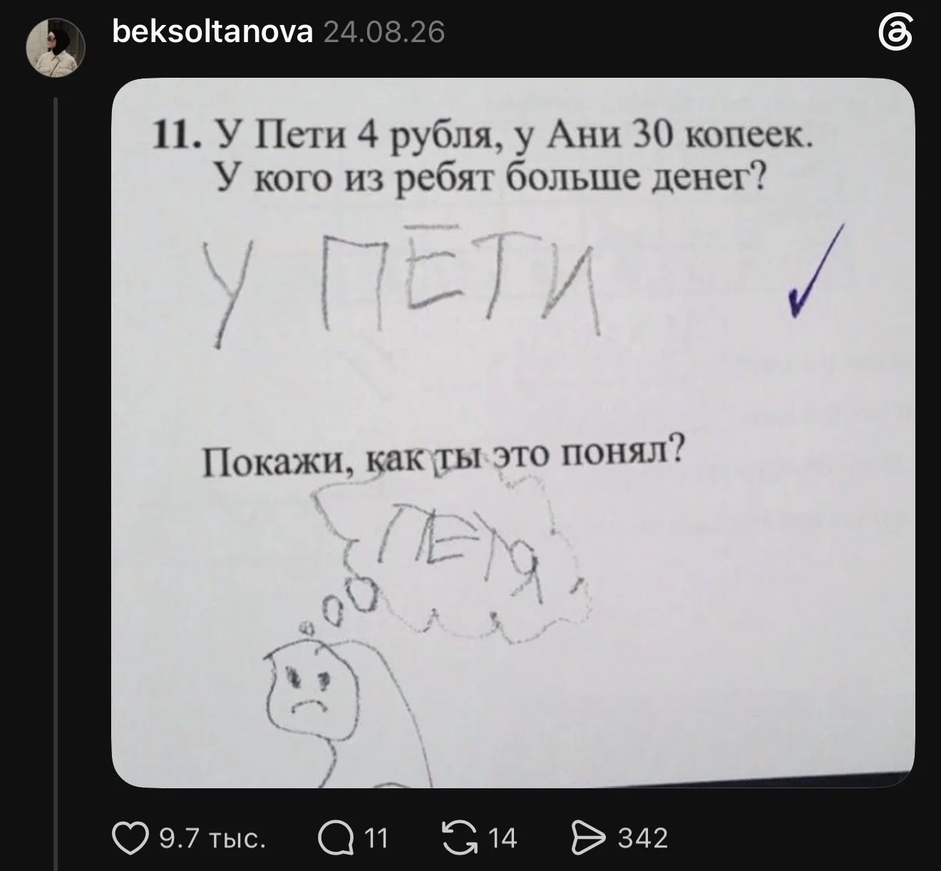 Изображение из сообщения канала