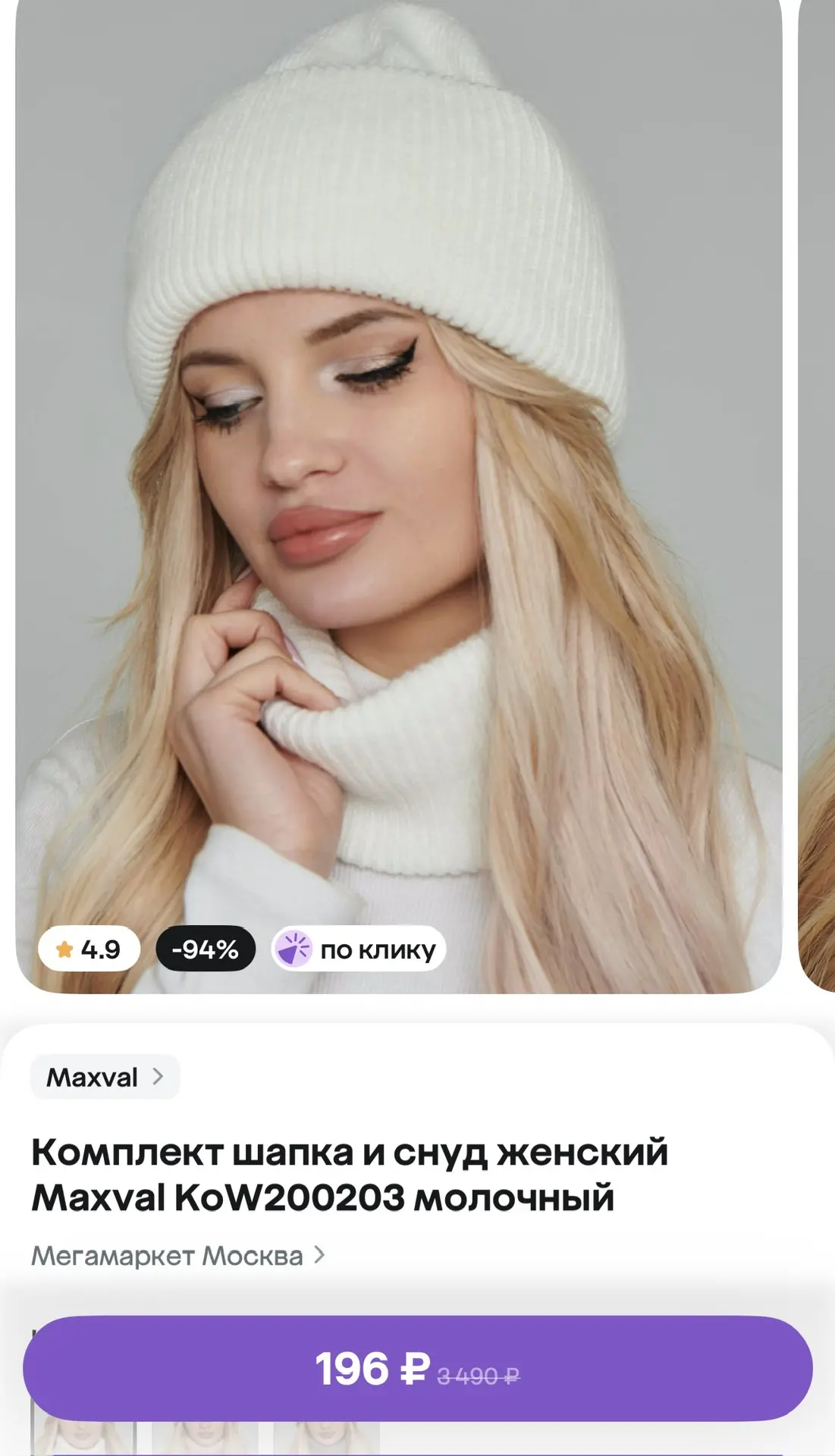 Изображение из сообщения канала