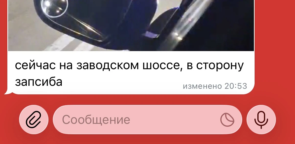 Изображение из сообщения канала