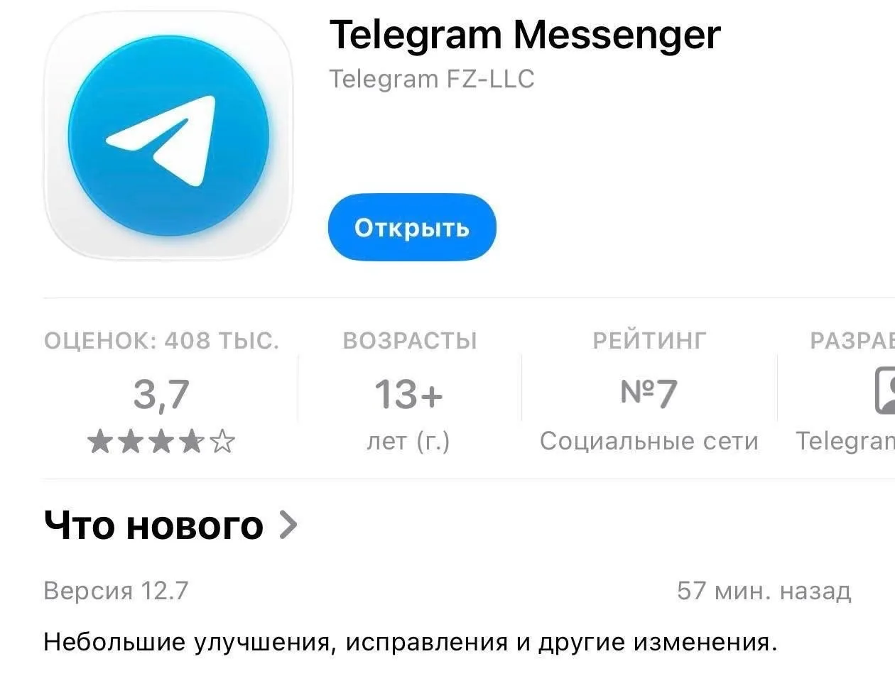 Изображение из сообщения канала