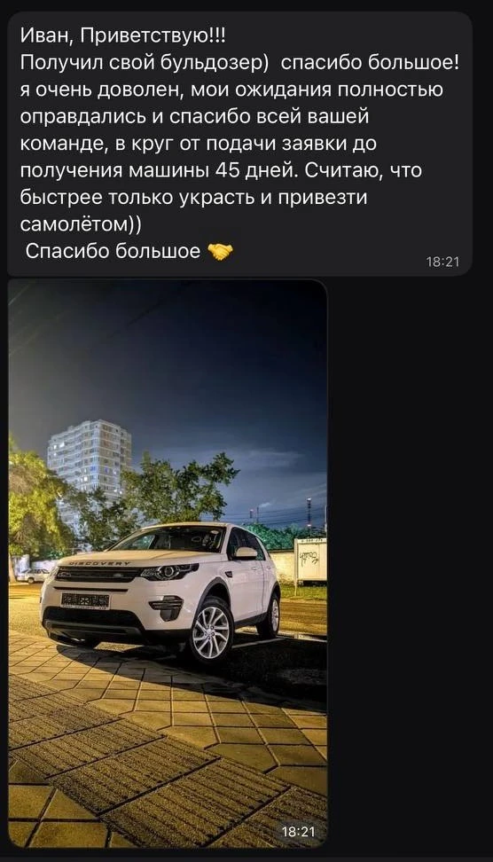 Изображение из сообщения канала