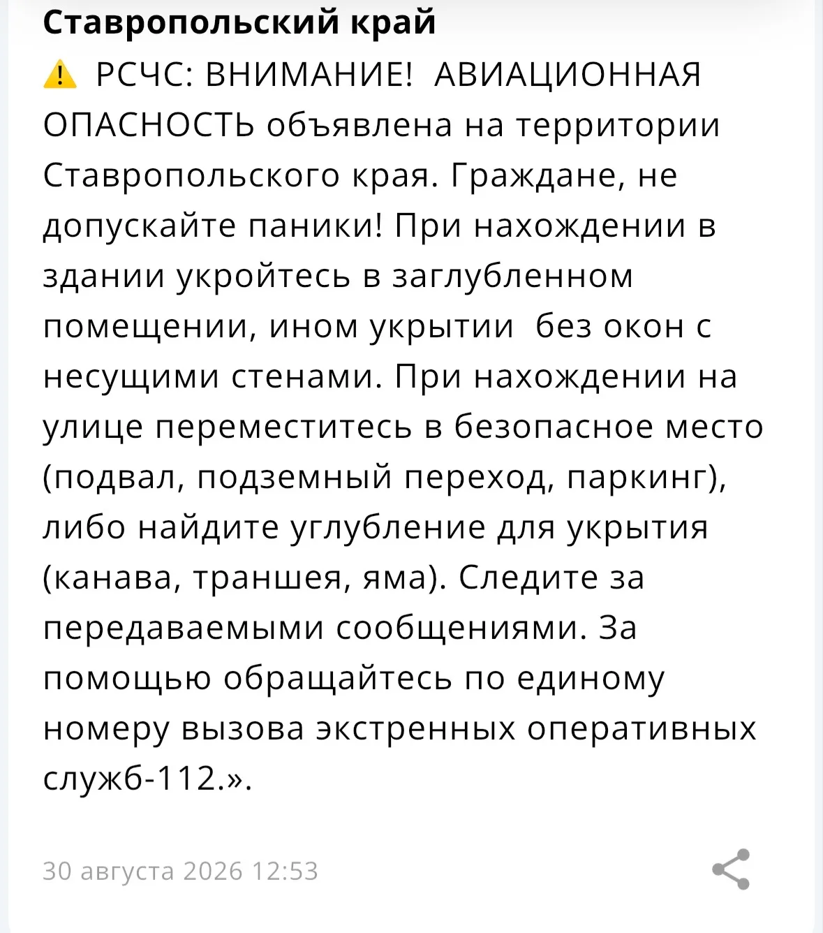 Изображение из сообщения канала