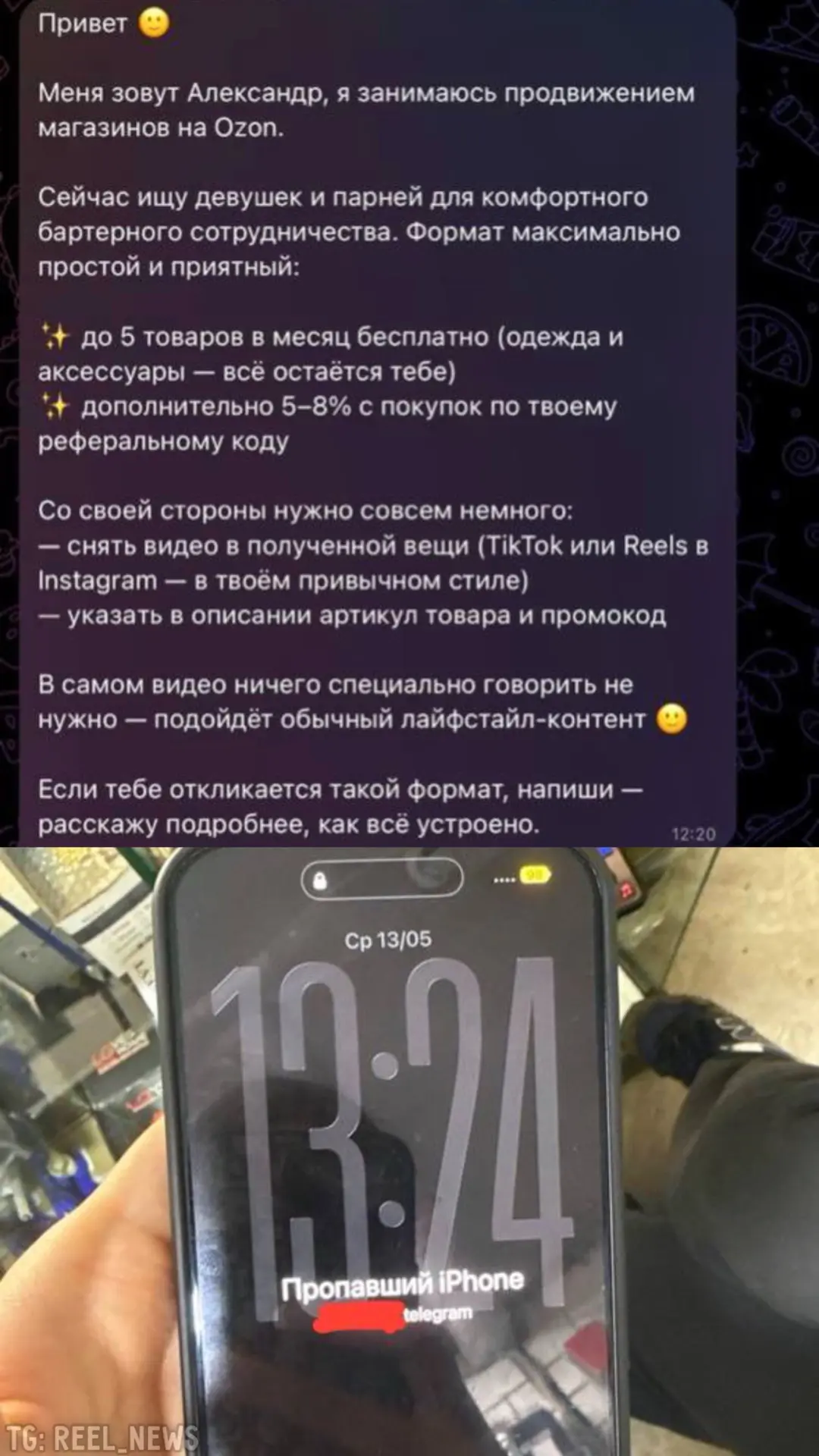 Изображение из сообщения канала