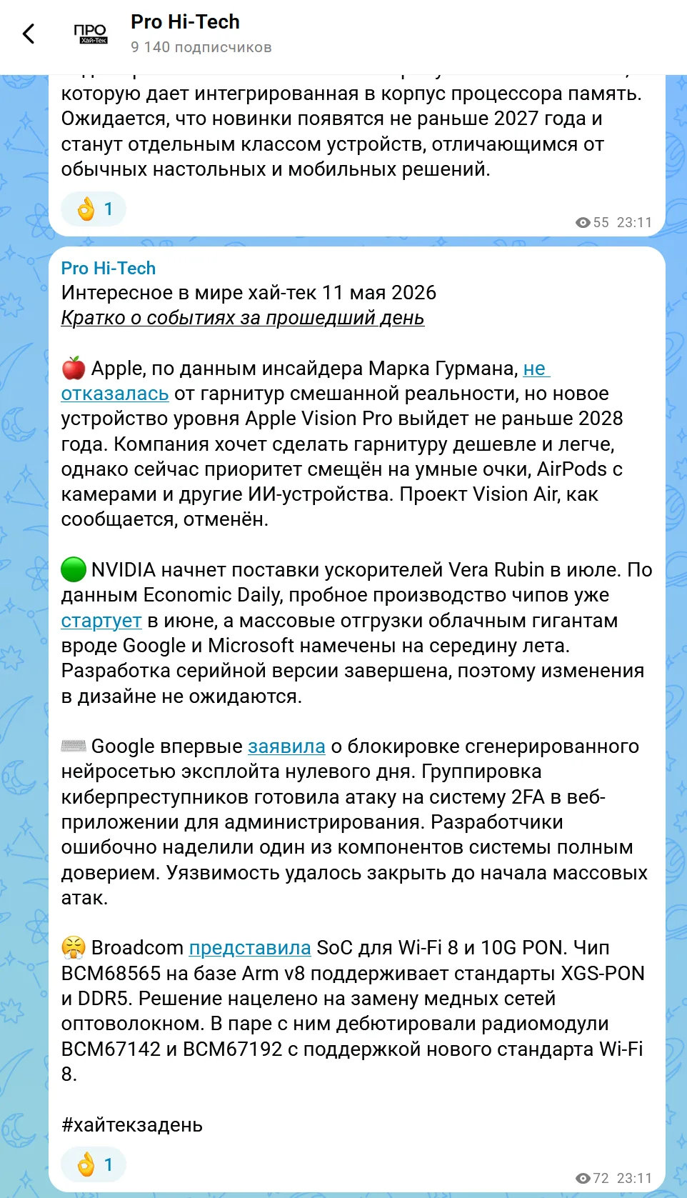 Изображение из сообщения канала