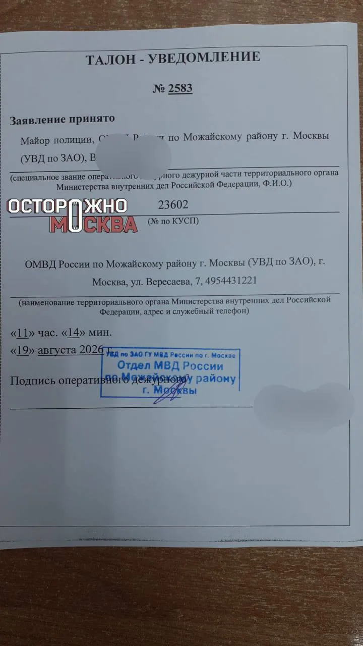 Изображение из сообщения канала