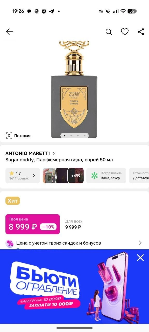 Изображение из сообщения канала