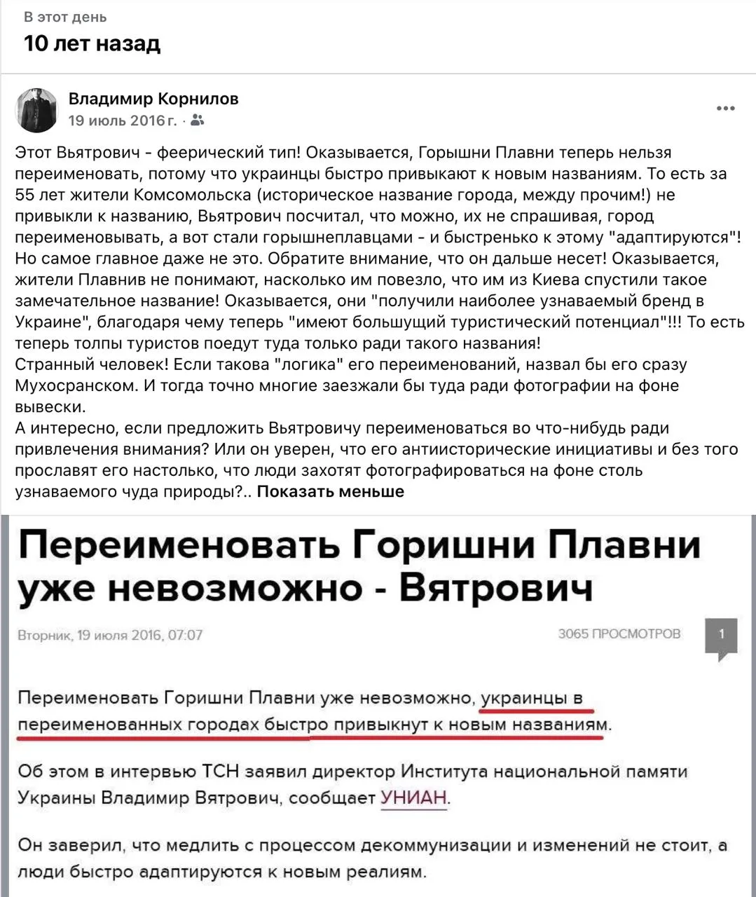 Изображение из сообщения канала