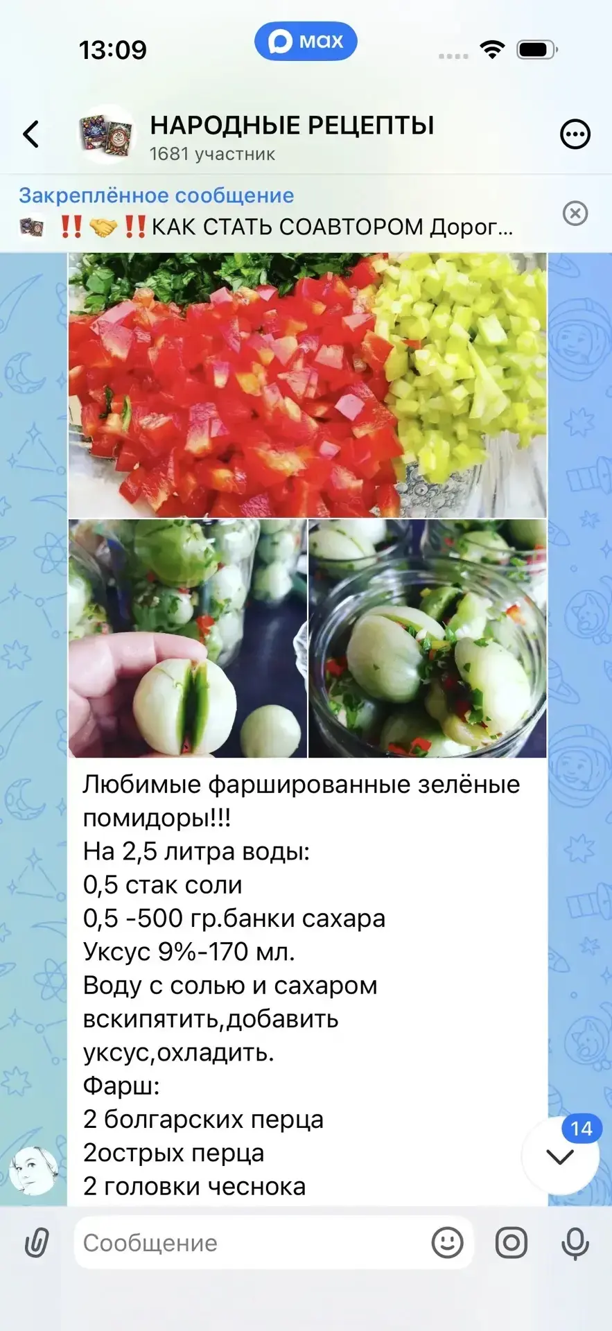 Изображение из сообщения канала
